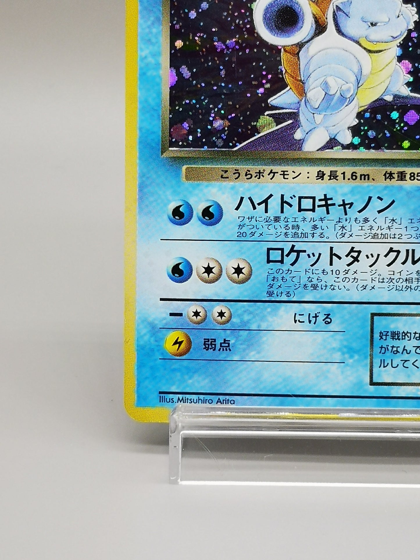 Dark Blastoise No. 009 Team Rocket 1997