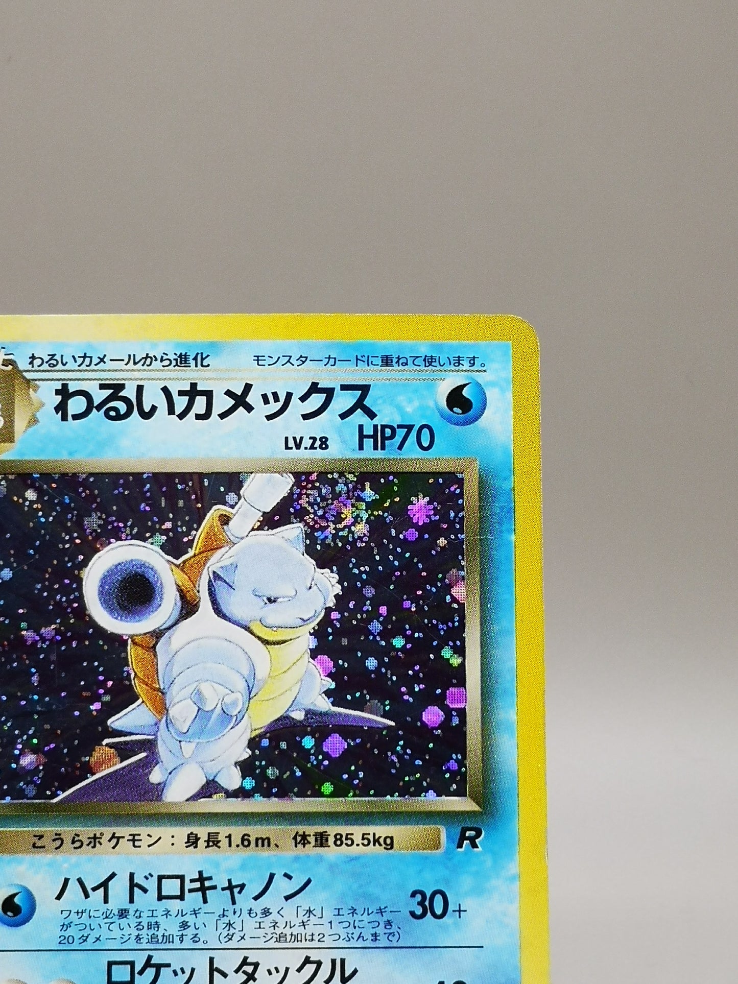Dark Blastoise No. 009 Team Rocket 1997