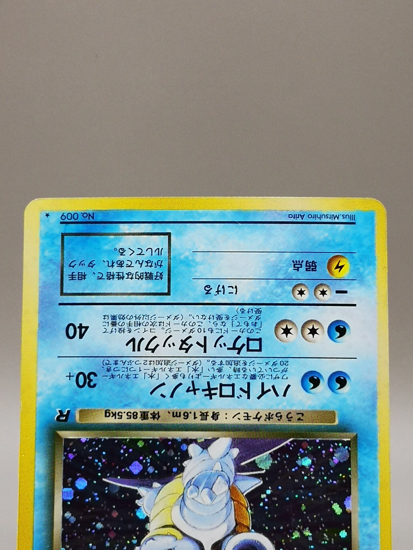Dark Blastoise No. 009 Team Rocket 1997