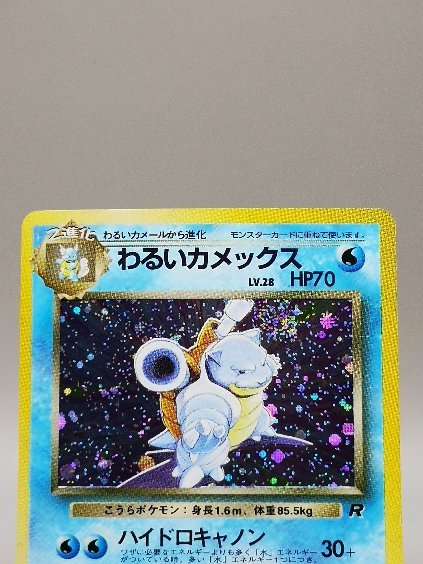 Dark Blastoise No. 009 Team Rocket 1997