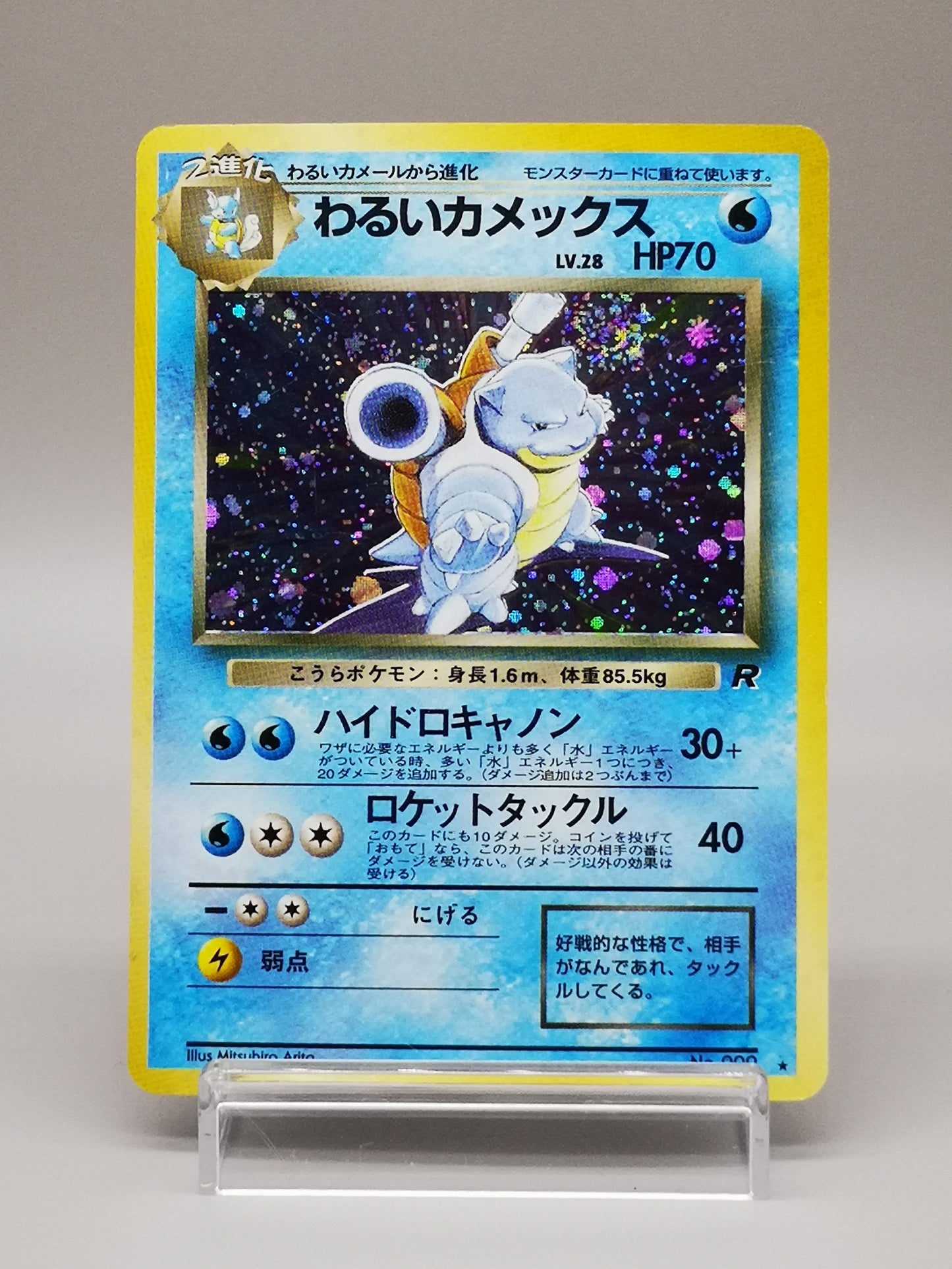 Dark Blastoise No. 009 Team Rocket 1997