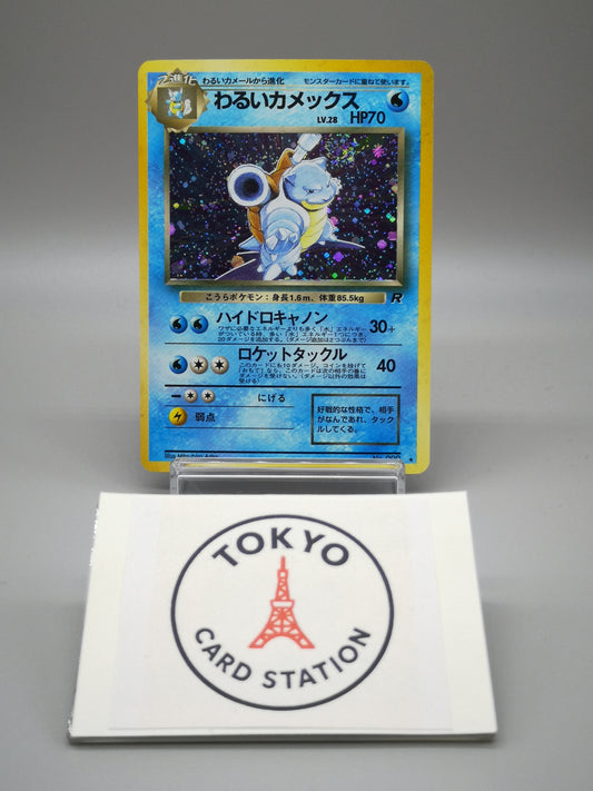 Dark Blastoise No. 009 Team Rocket 1997