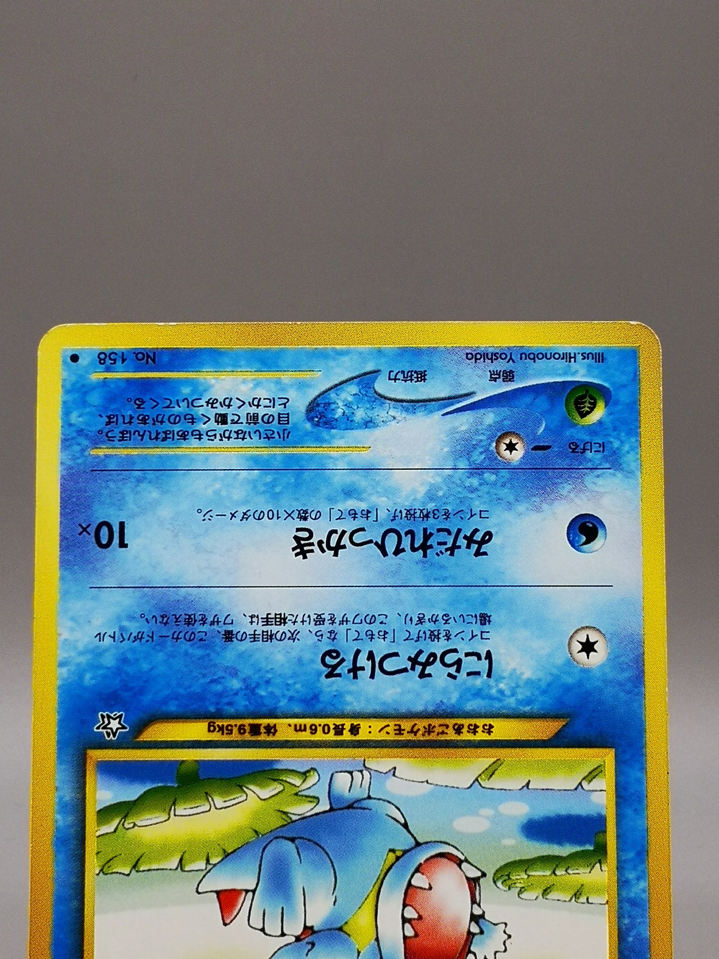 Totodile No. 158 Neo Genesis 2000