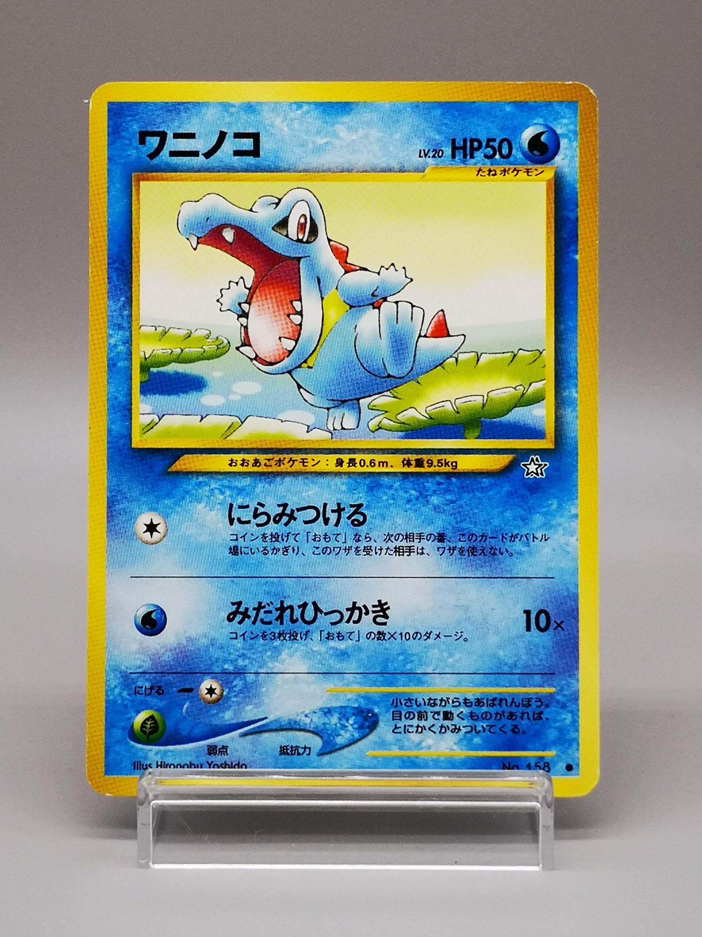 Totodile No. 158 Neo Genesis 2000