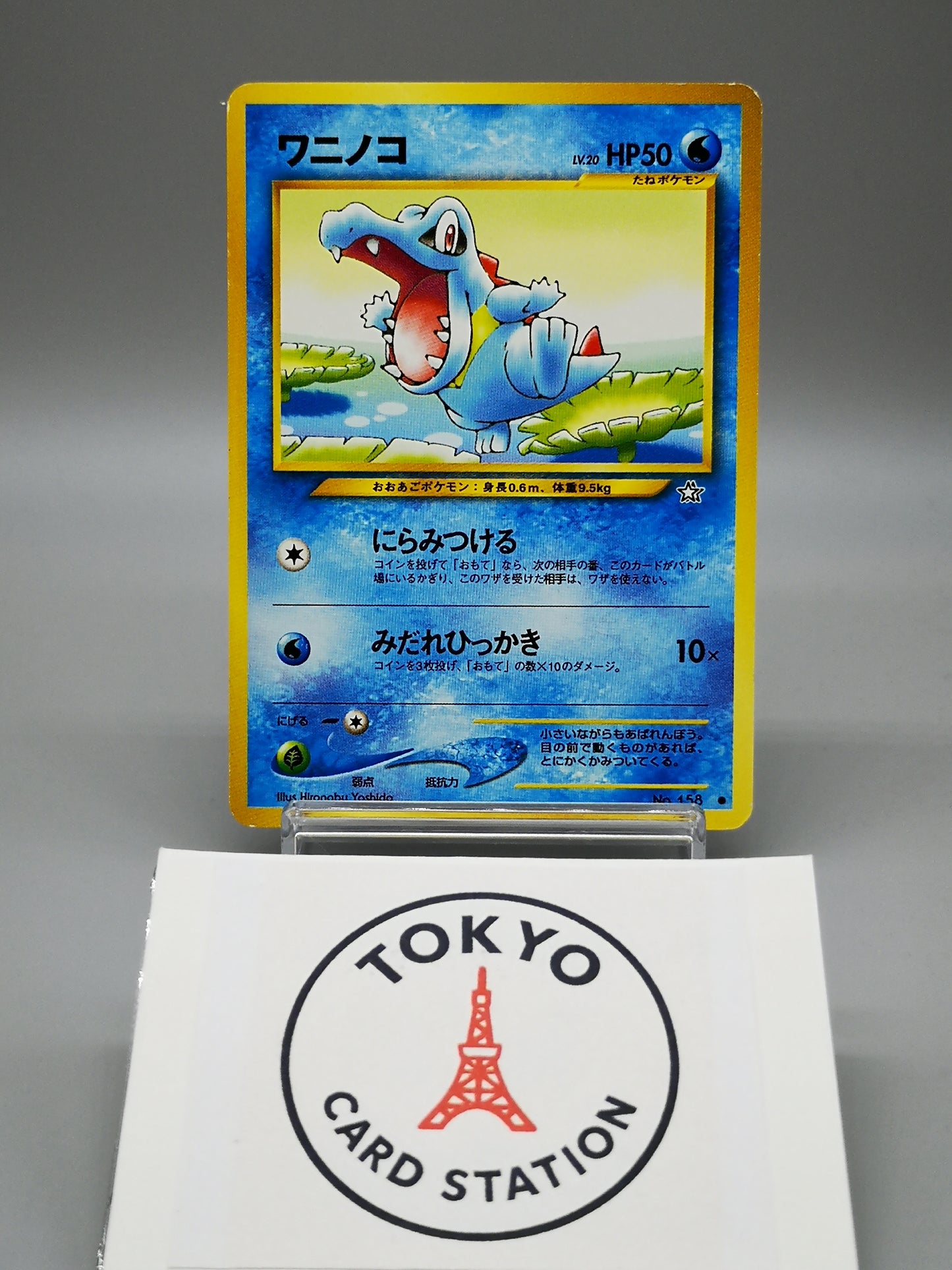 Totodile No. 158 Neo Genesis 2000