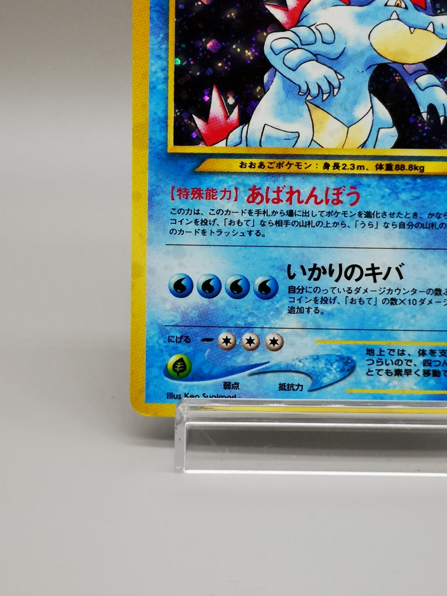 Feraligatr No. 160 Neo Genesis 2000