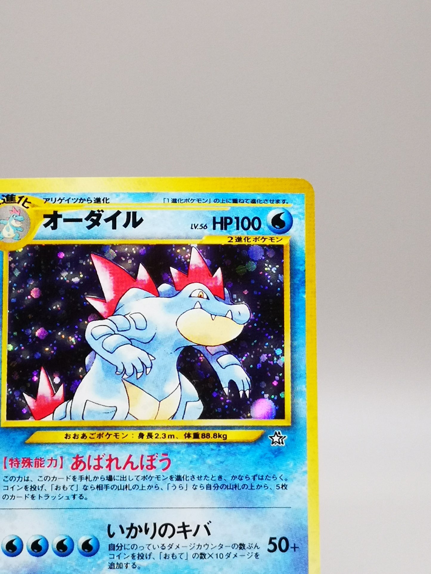 Feraligatr No. 160 Neo Genesis 2000