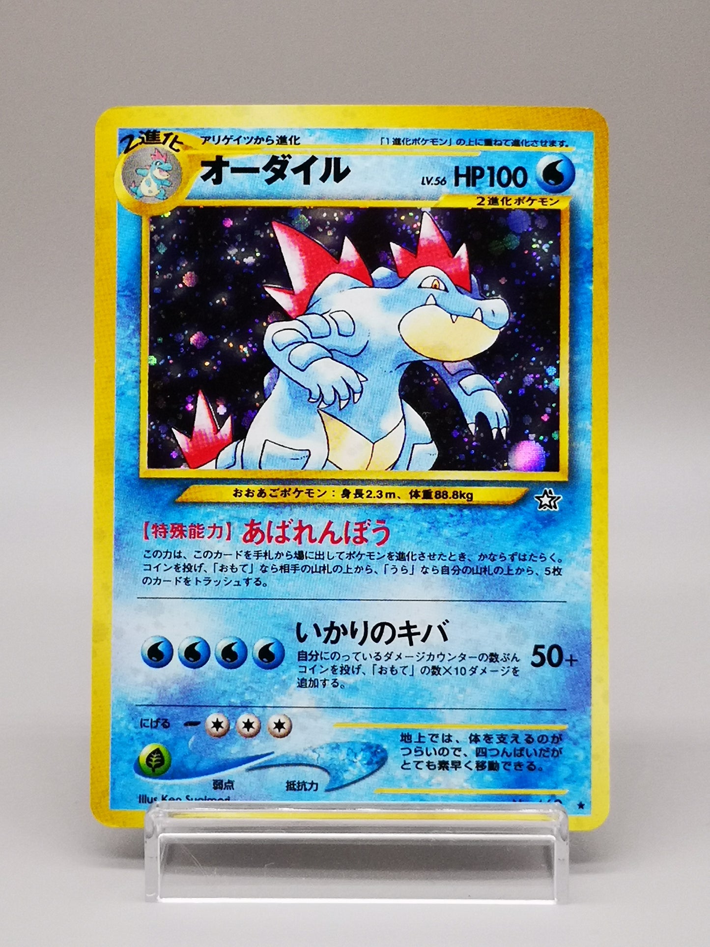 Feraligatr No. 160 Neo Genesis 2000