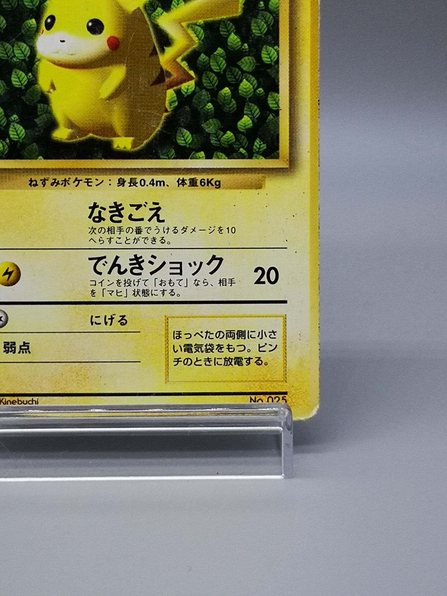 Pikachu No. 025 Promo 1996