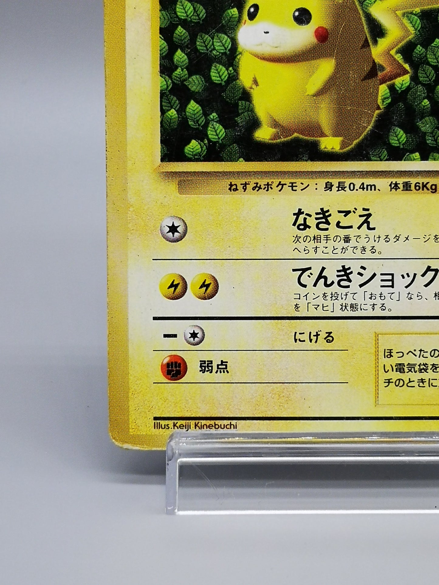 Pikachu No. 025 Promo 1996
