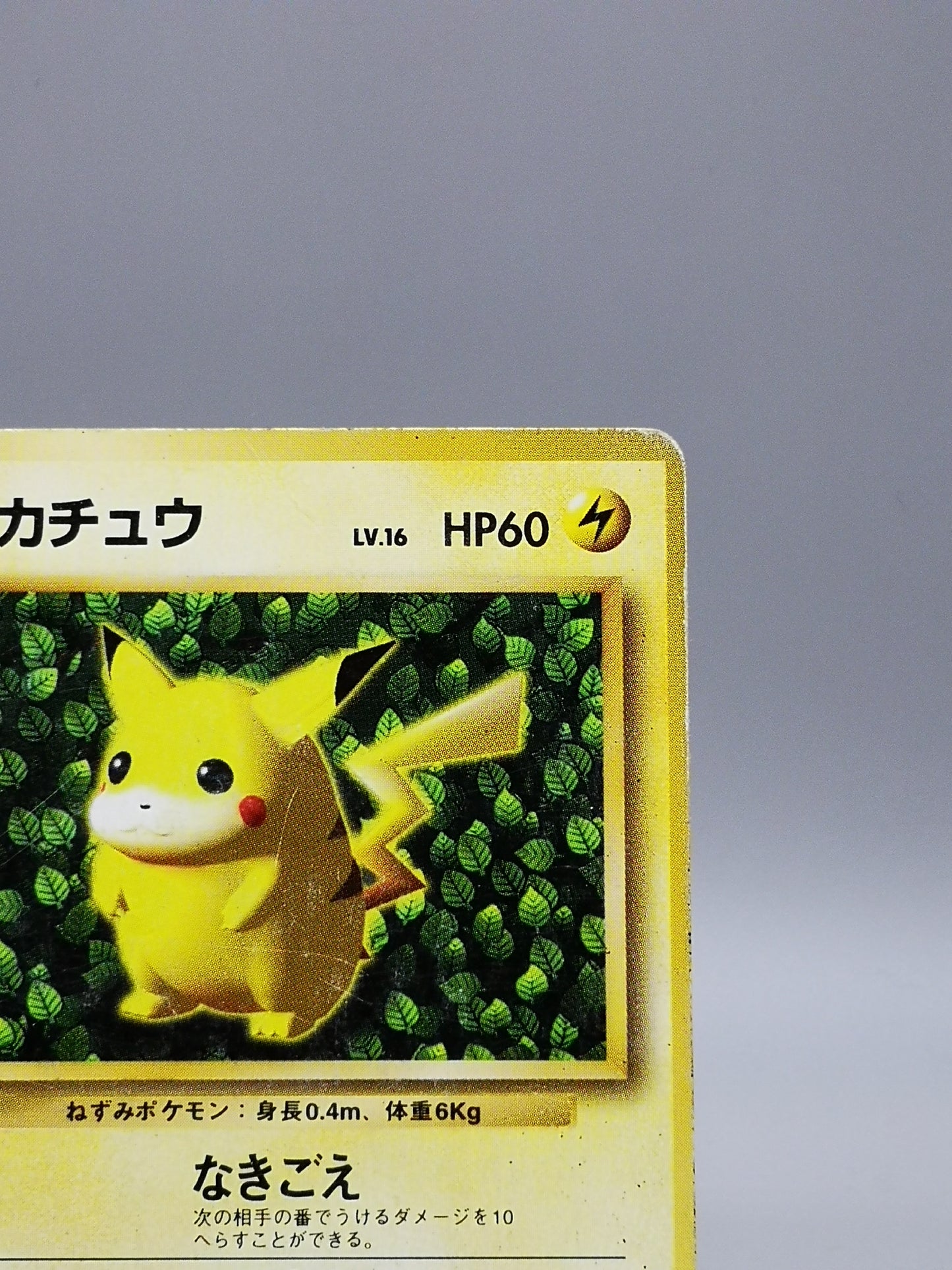 Pikachu No. 025 Promo 1996