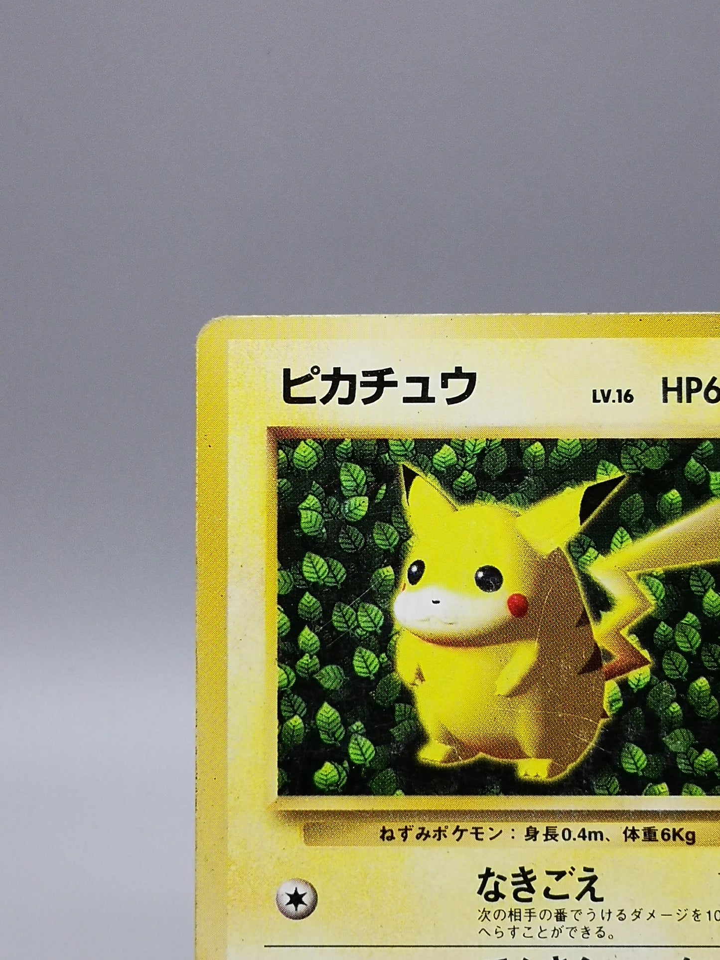 Pikachu No. 025 Promo 1996