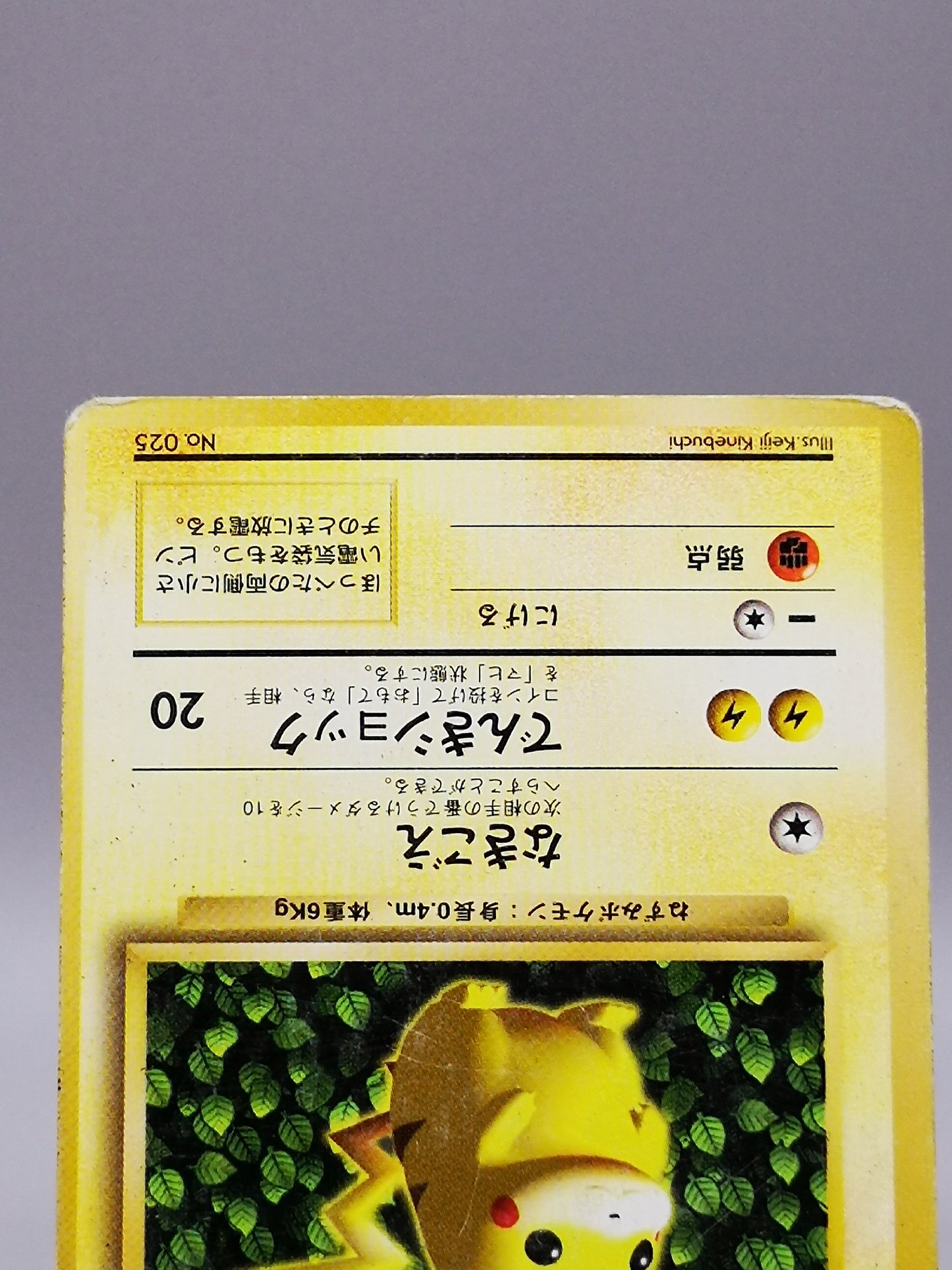 Pikachu No. 025 Promo 1996