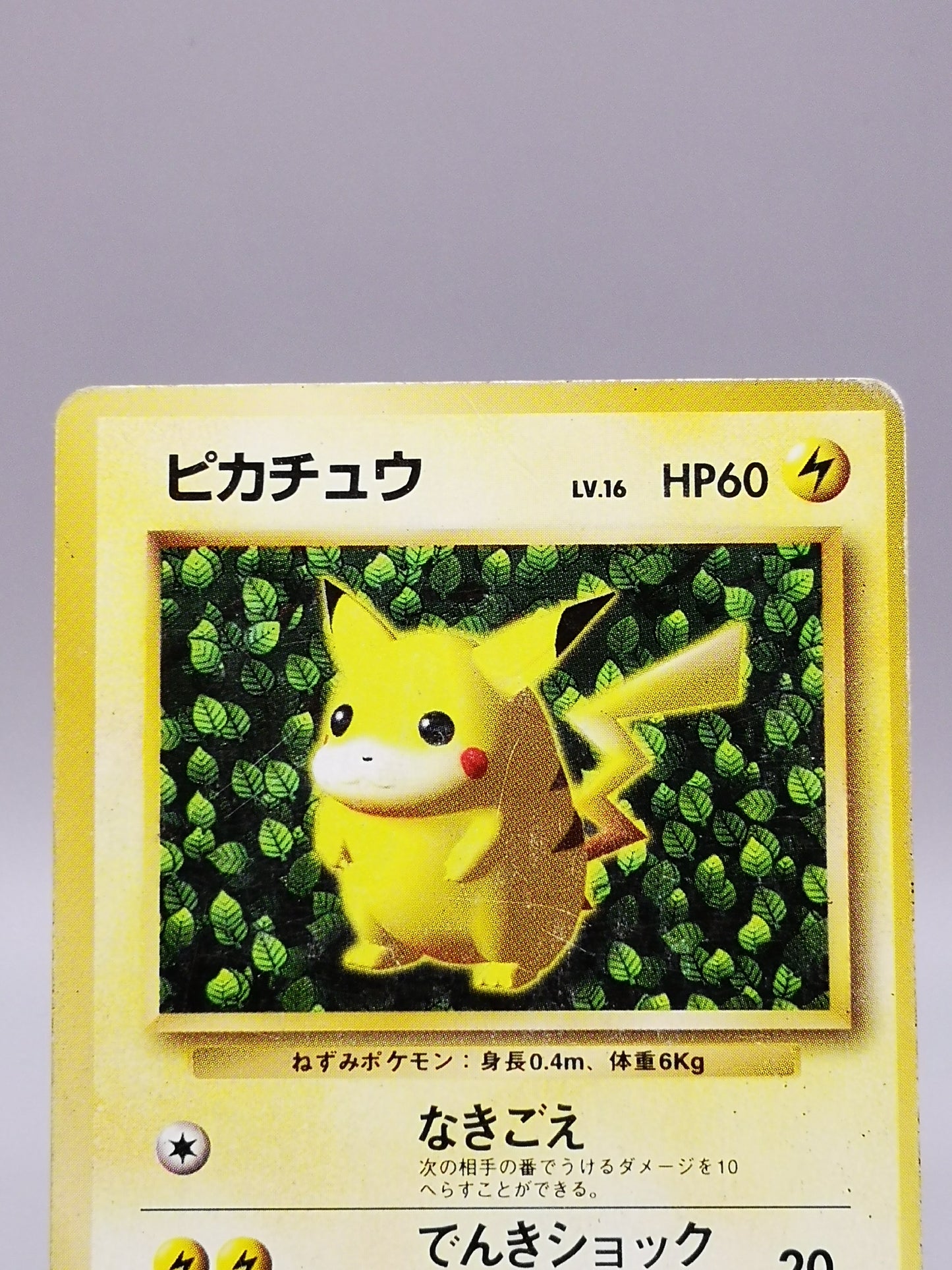 Pikachu No. 025 Promo 1996