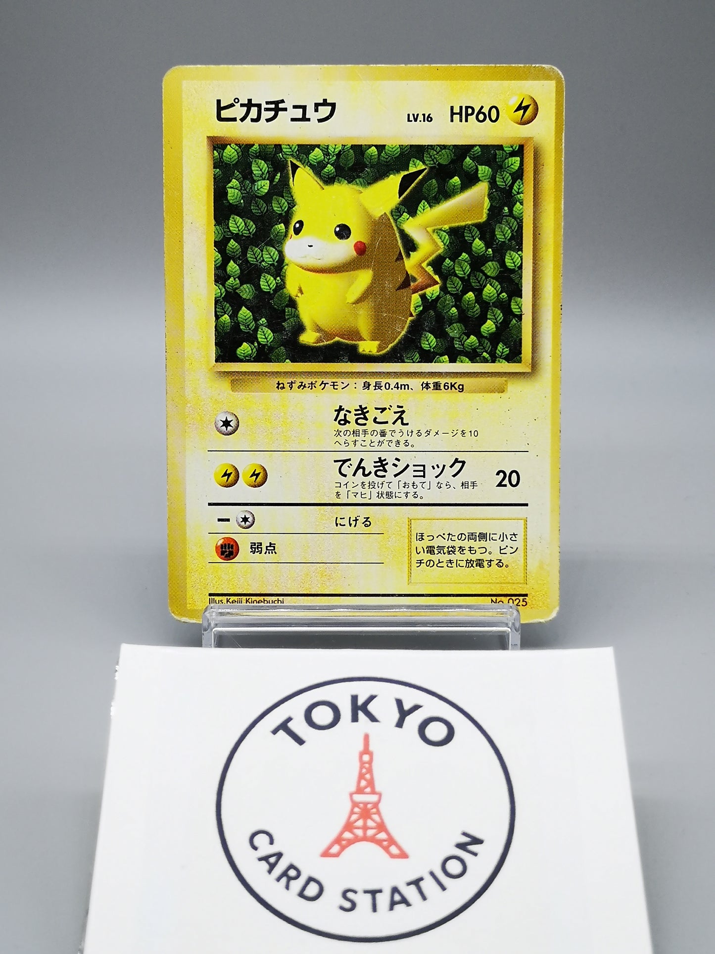 Pikachu No. 025 Promo 1996