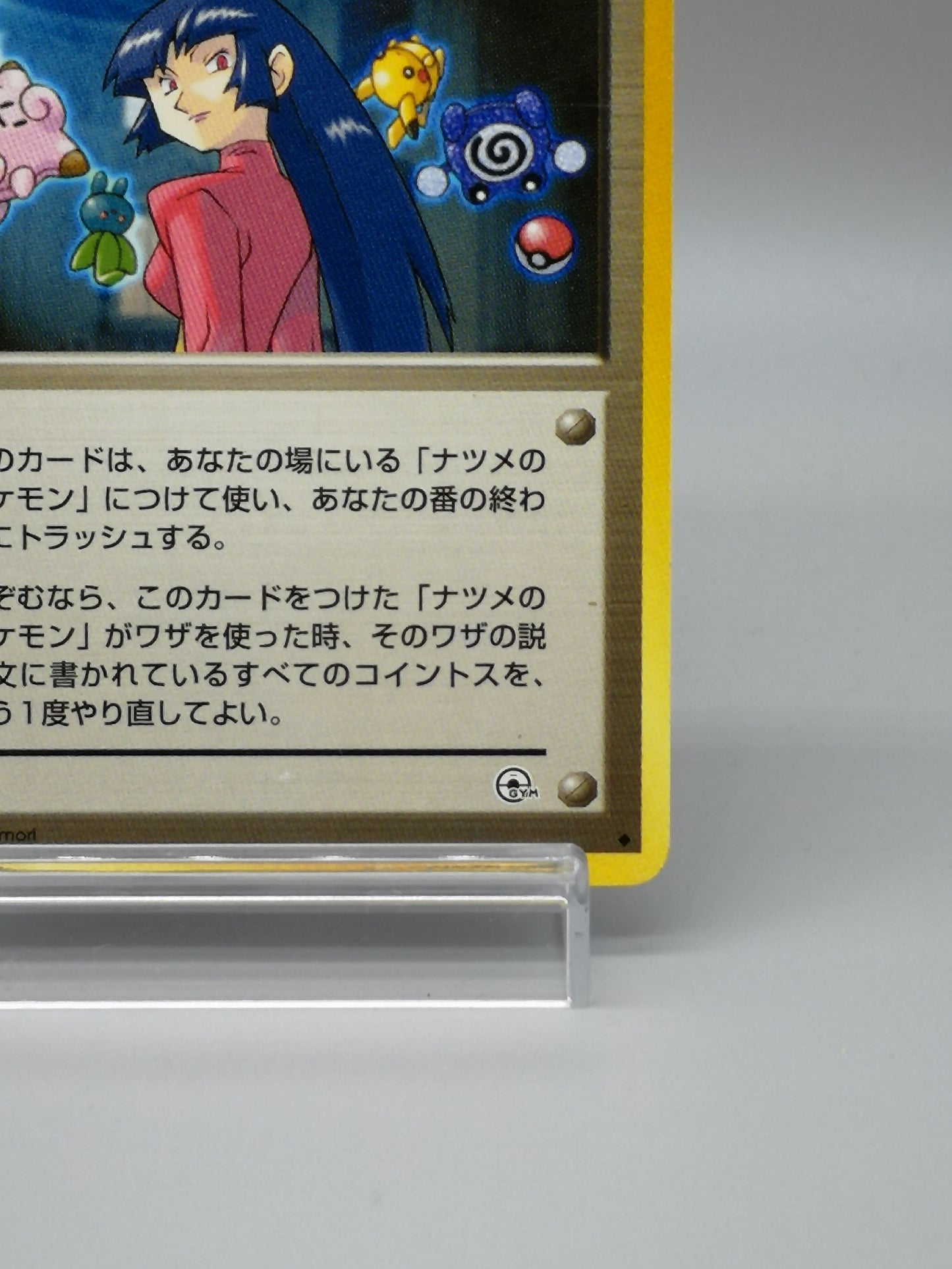 Sabrina's ESP Gym Challenge 1999