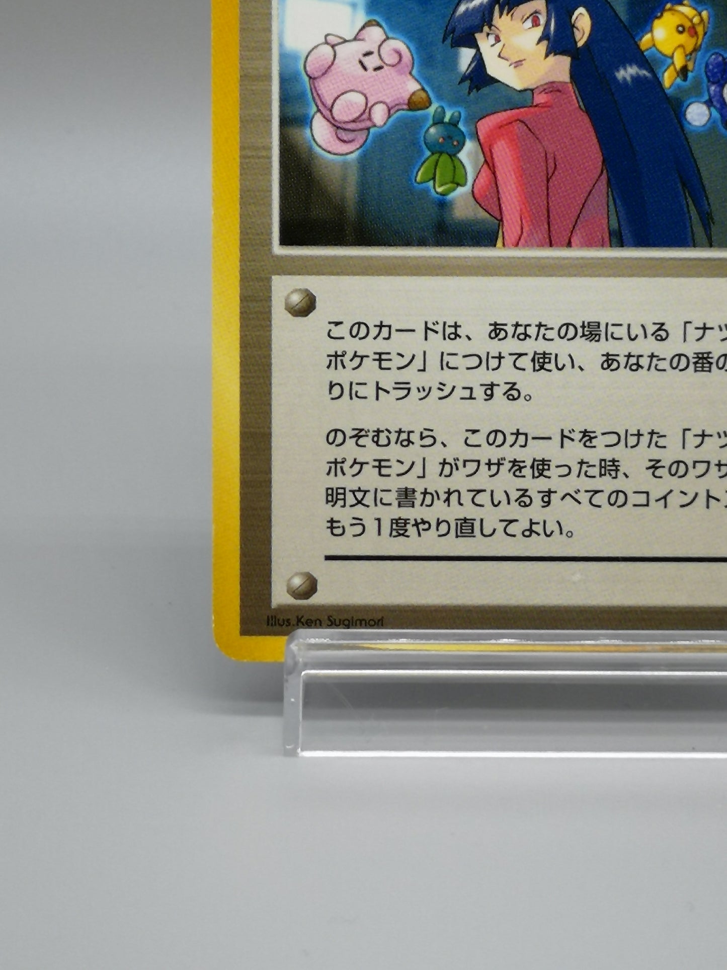 Sabrina's ESP Gym Challenge 1999