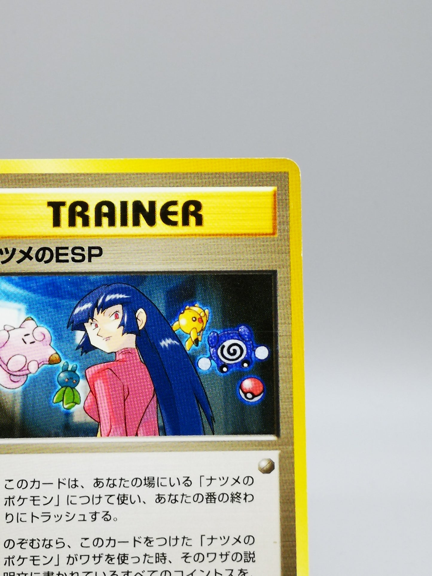 Sabrina's ESP Gym Challenge 1999