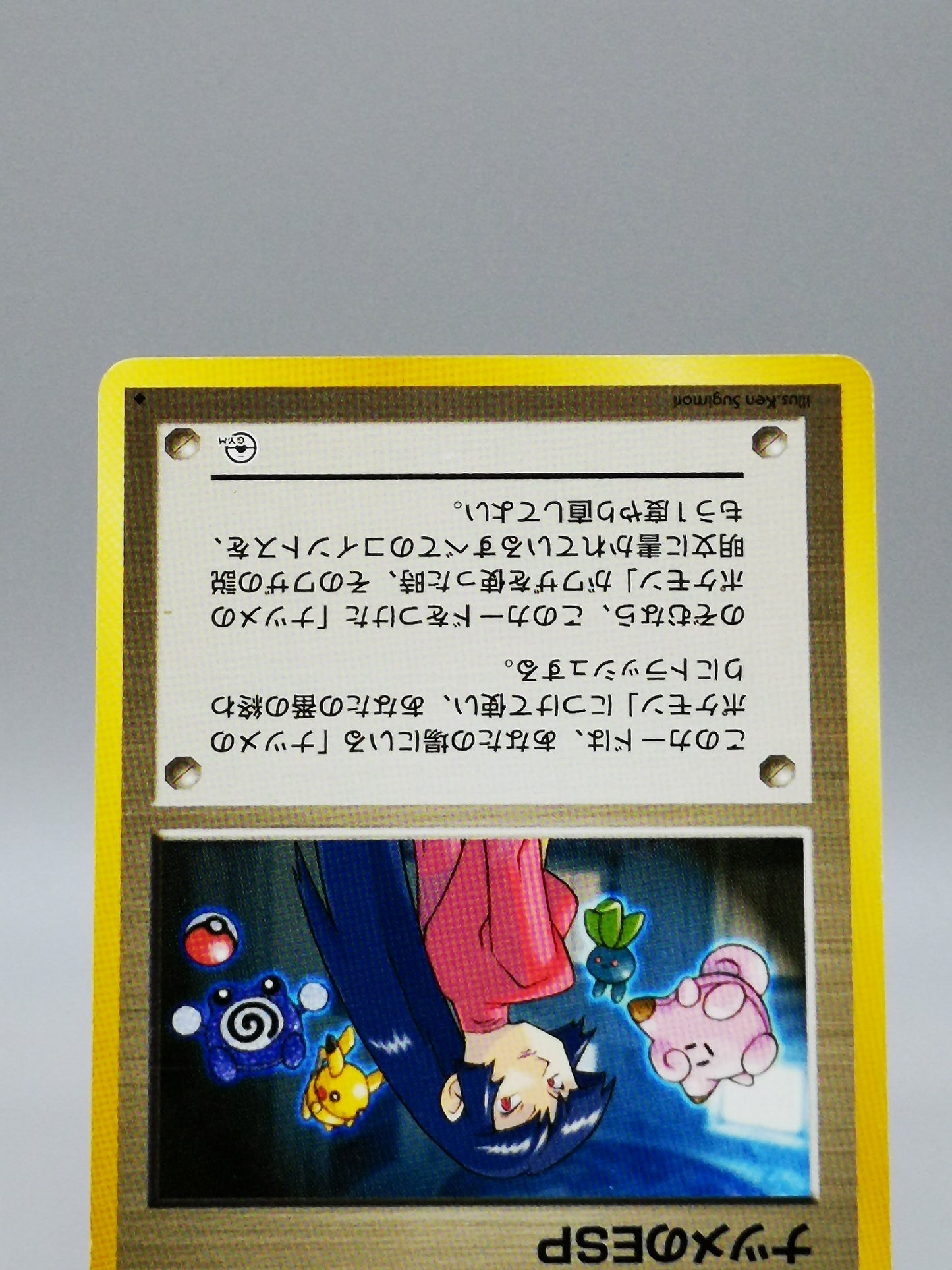 Sabrina's ESP Gym Challenge 1999