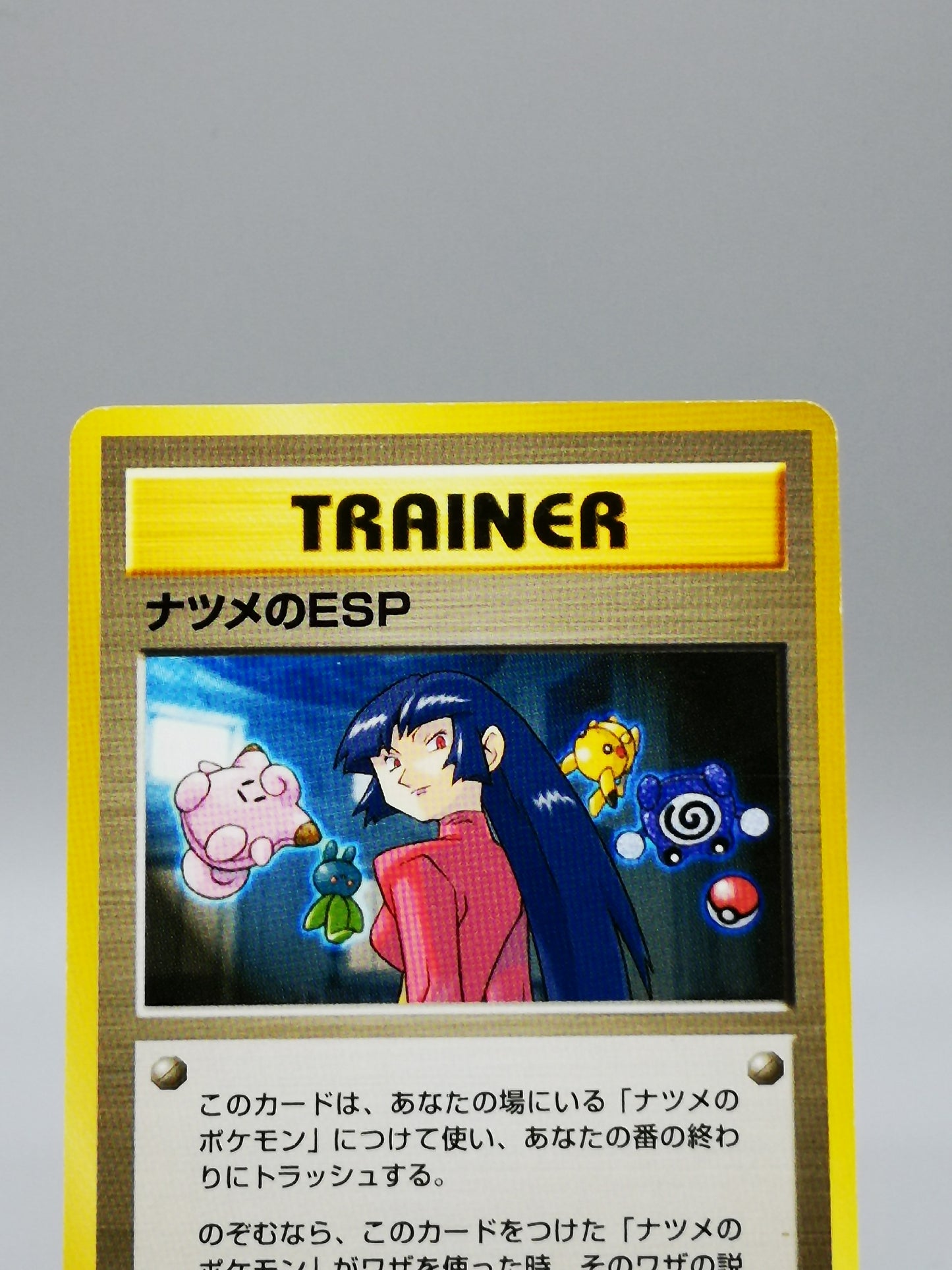 Sabrina's ESP Gym Challenge 1999