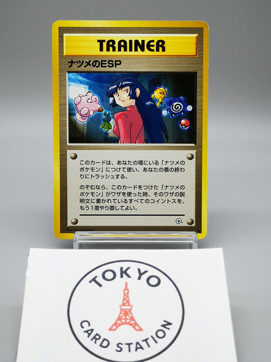 Sabrina's ESP Gym Challenge 1999