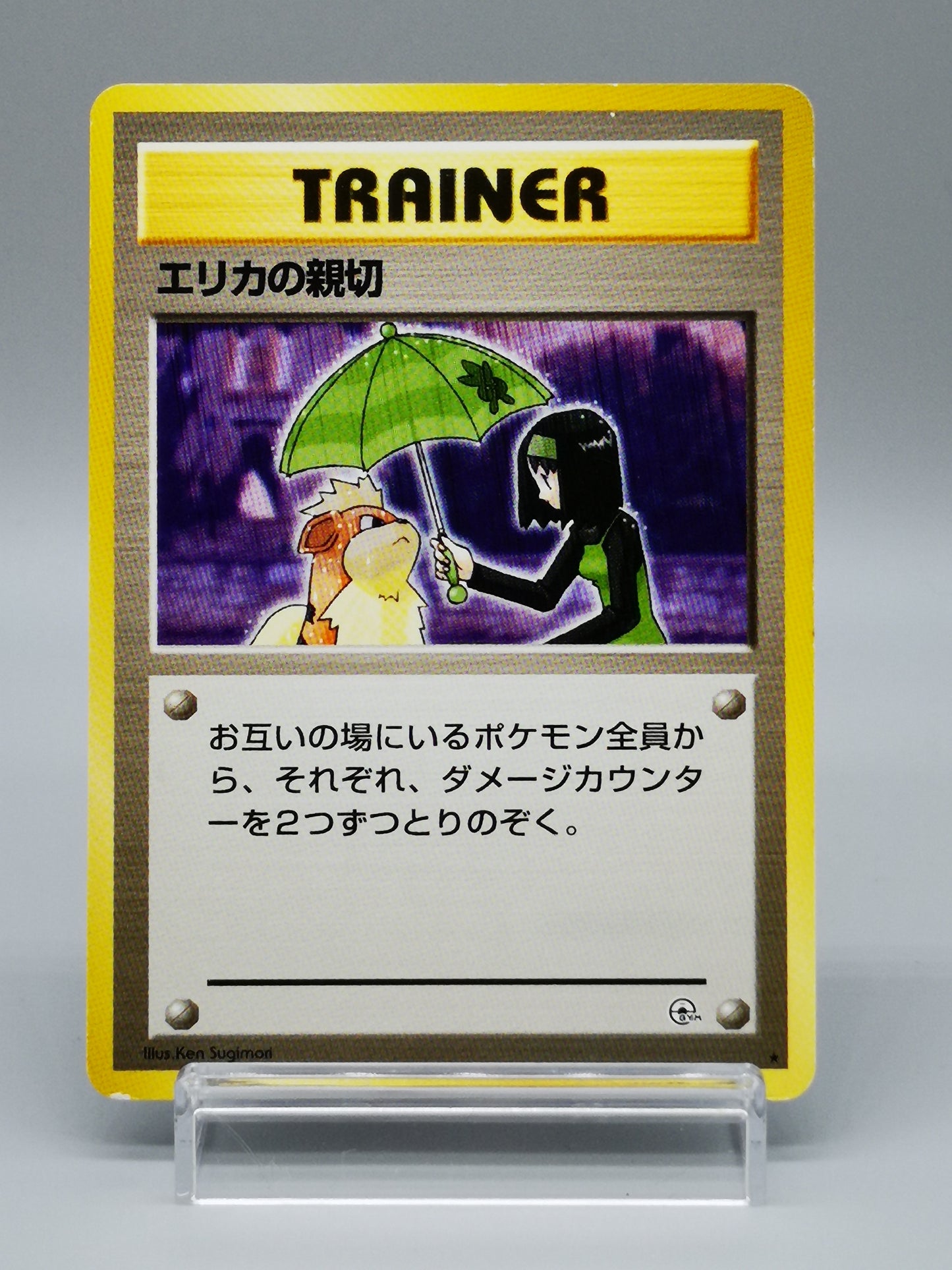 Erika's Kindness Gym Challenge 2000