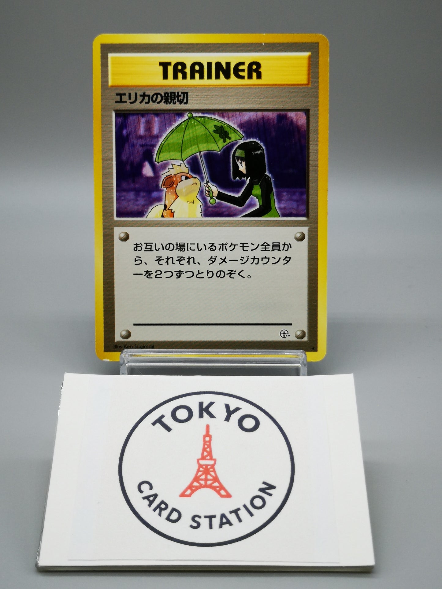 Erika's Kindness Gym Challenge 2000