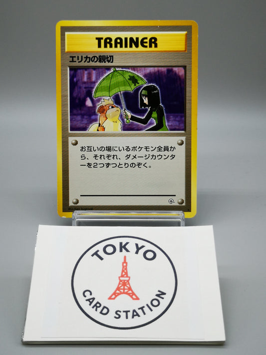 Erika's Kindness Gym Challenge 2000