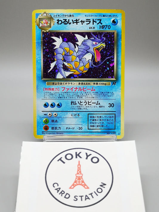 Dark Gyarados Team Rocket 2000