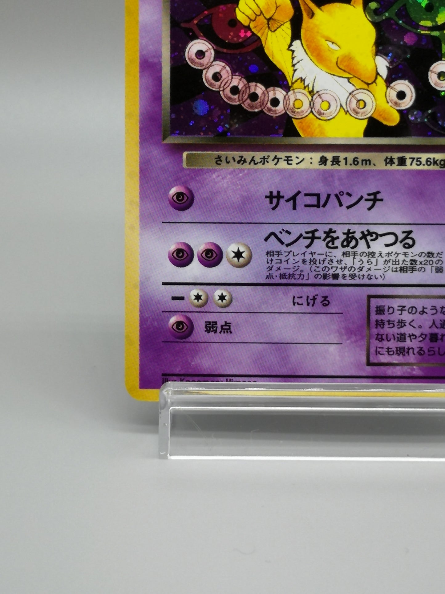 Dark Hypno Team Rocket 2000