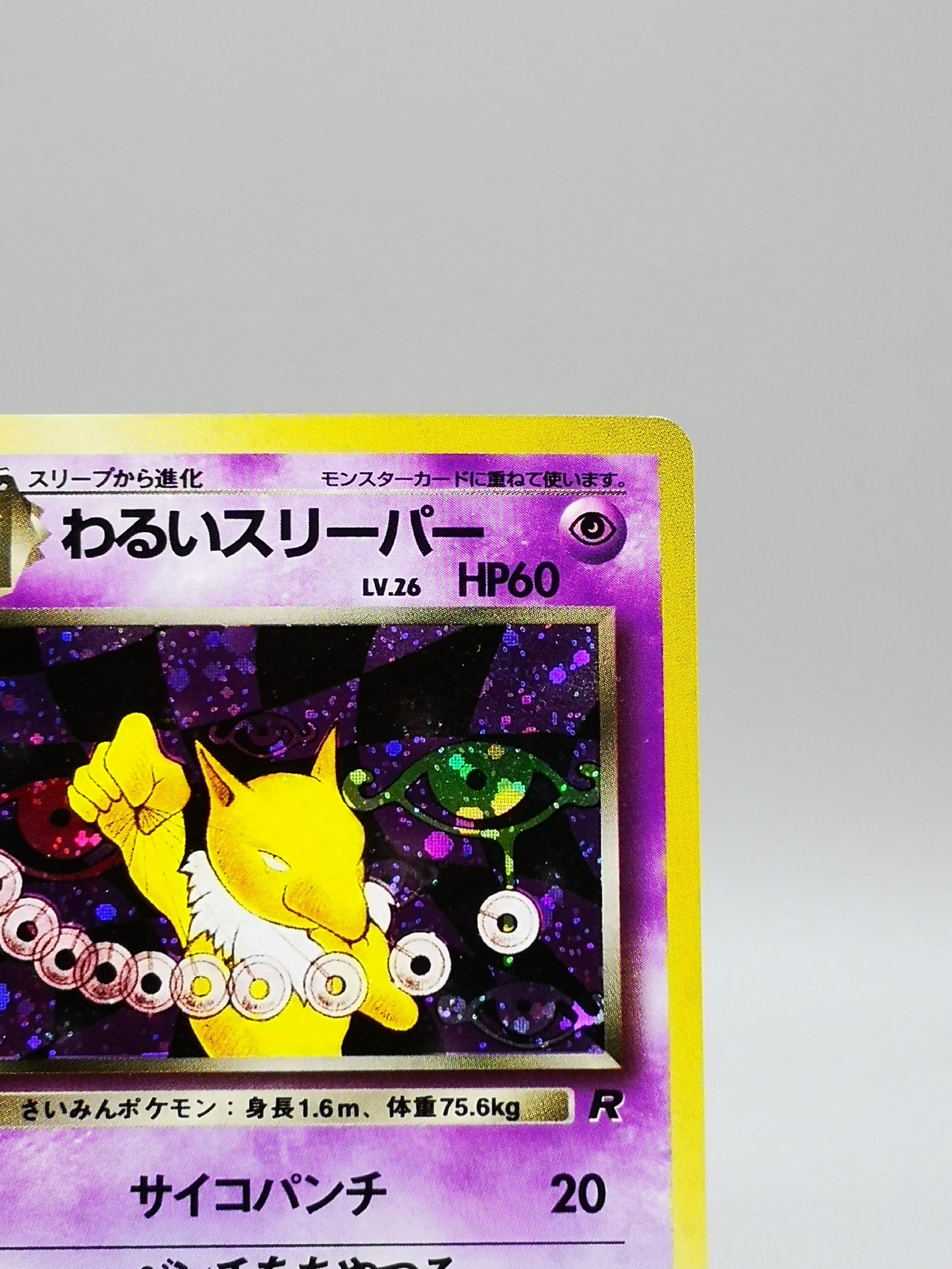 Dark Hypno Team Rocket 2000