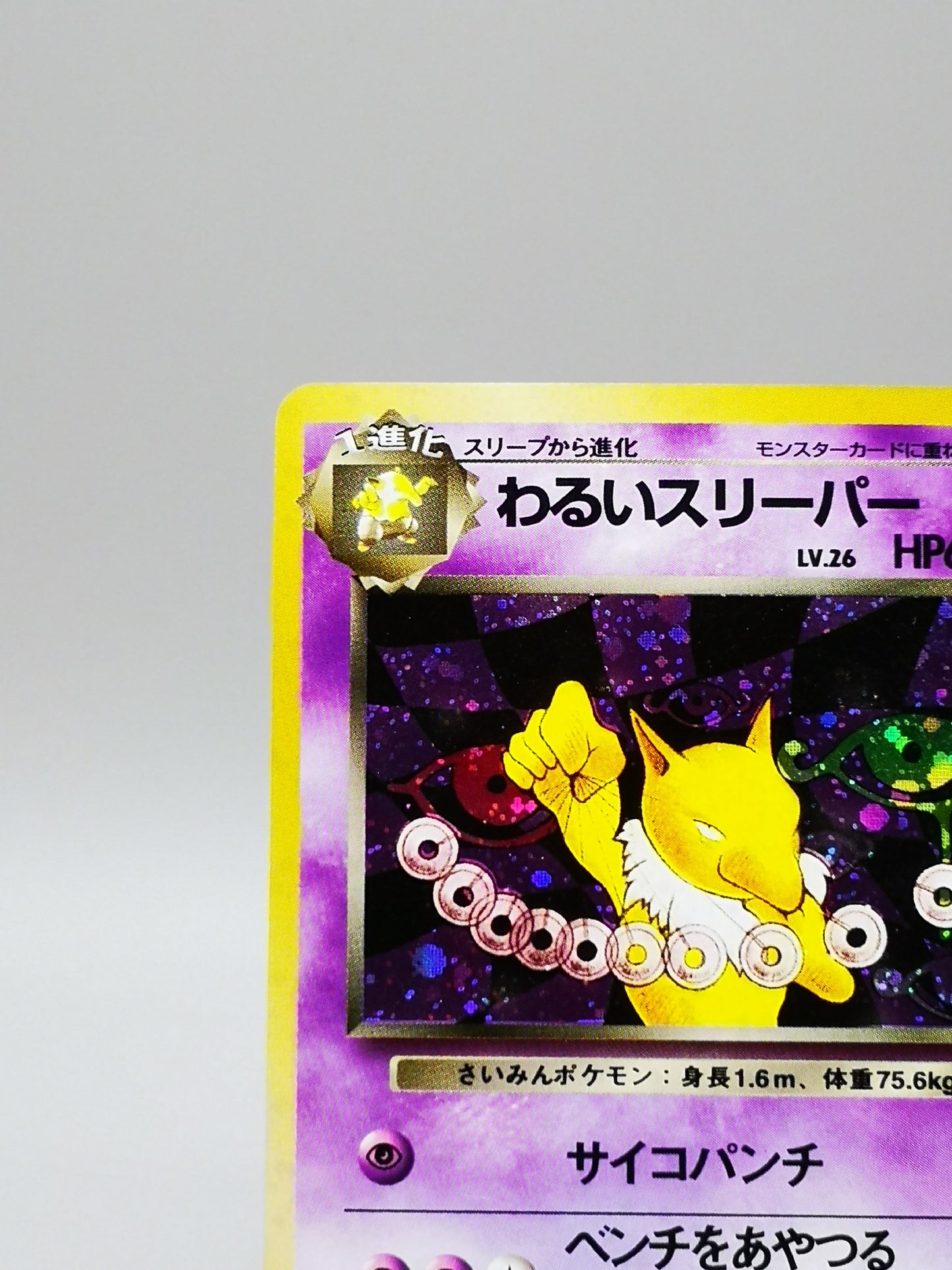 Dark Hypno Team Rocket 2000