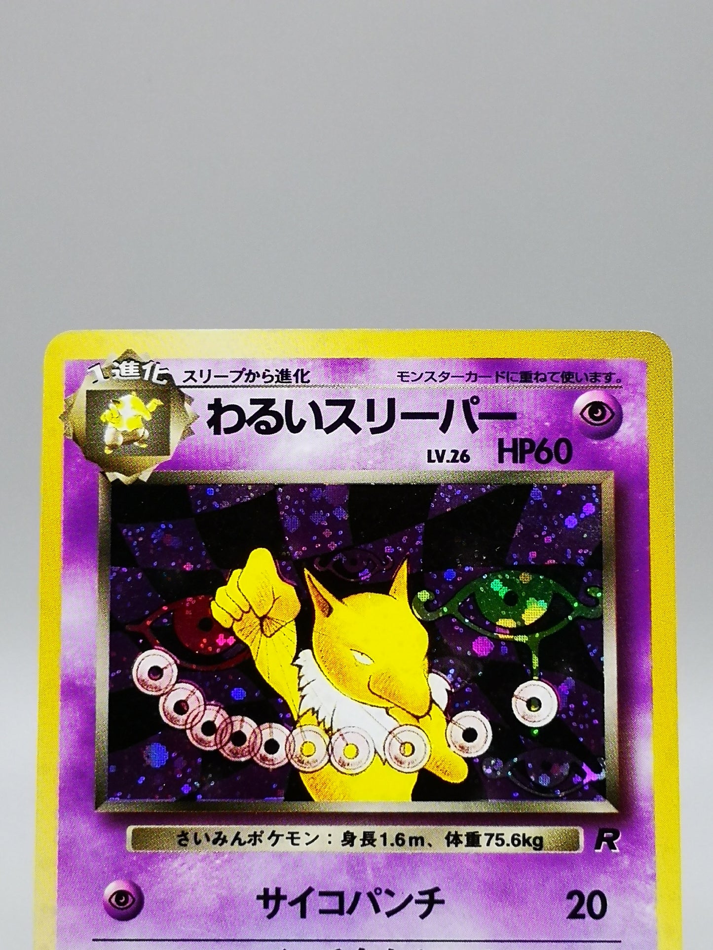 Dark Hypno Team Rocket 2000