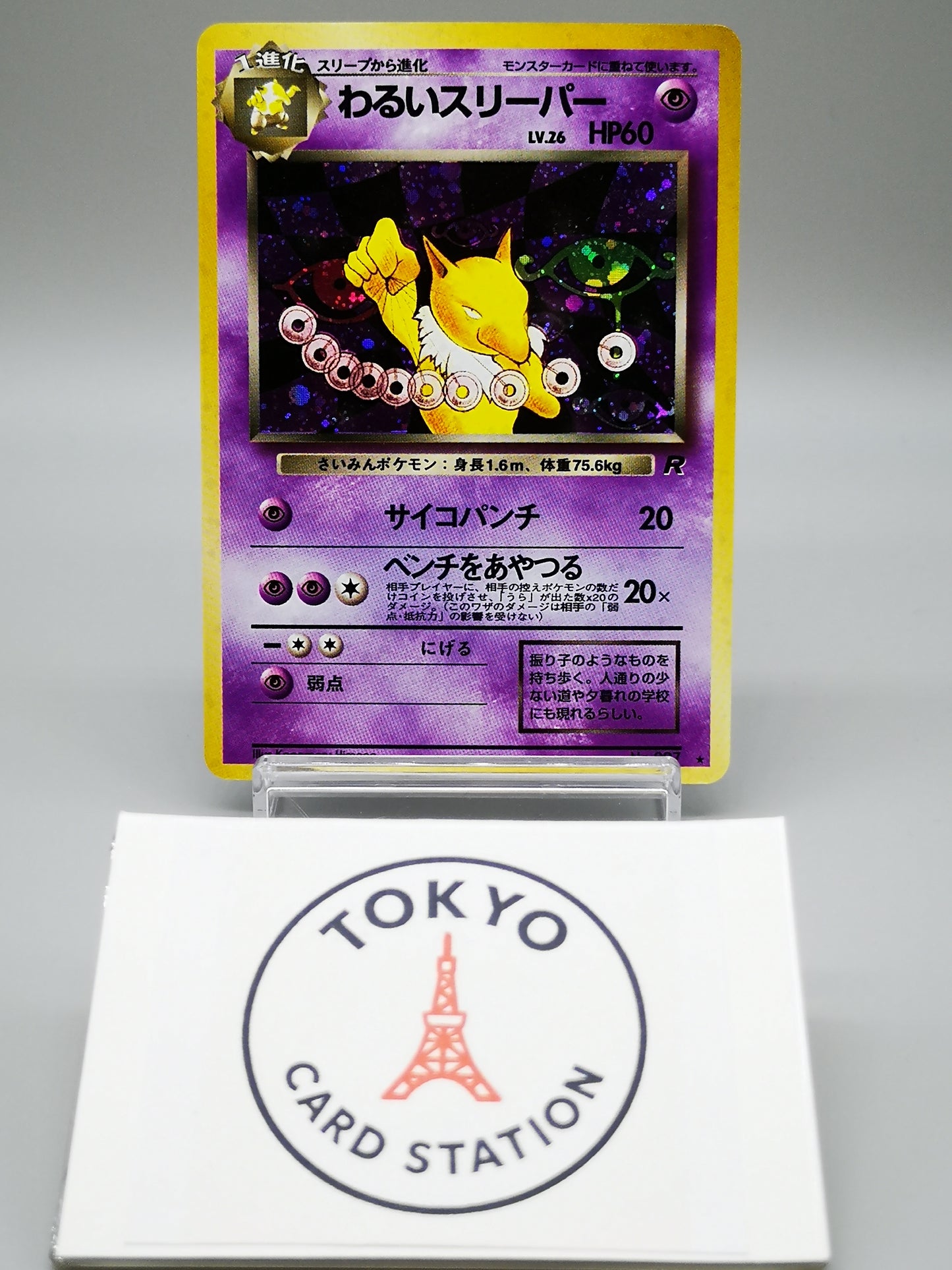 Dark Hypno Team Rocket 2000