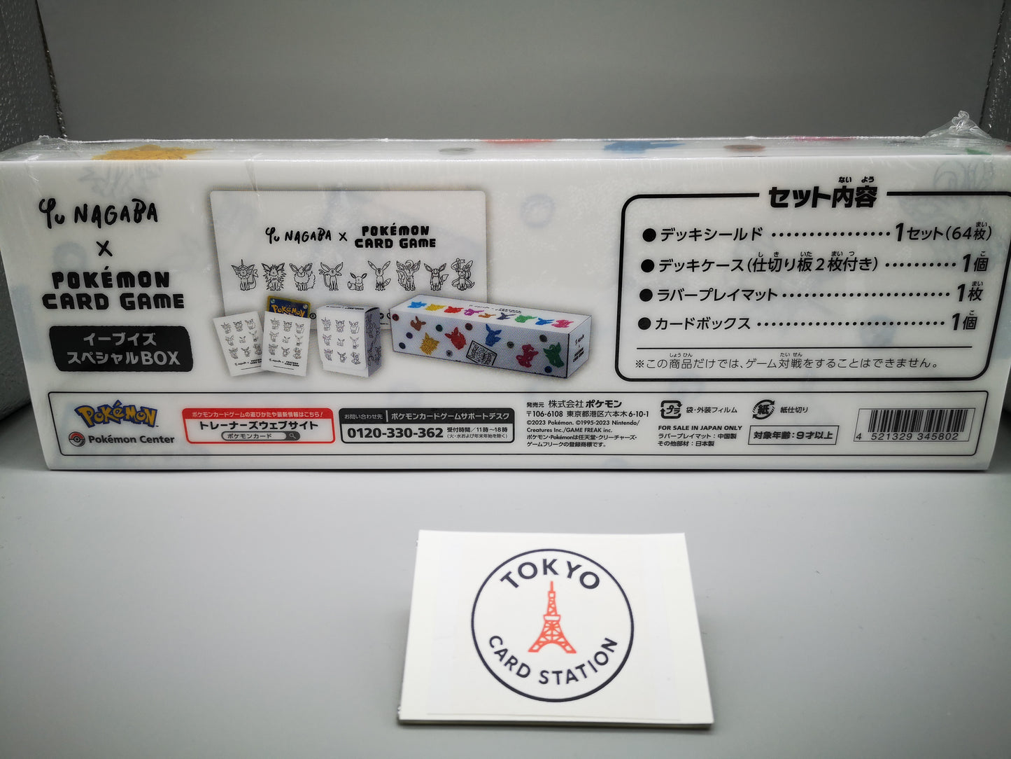 Yu NAGABA × Pokémon Trading Card Game Eeveelutions Special Box Pokémon Center Online Exclusive