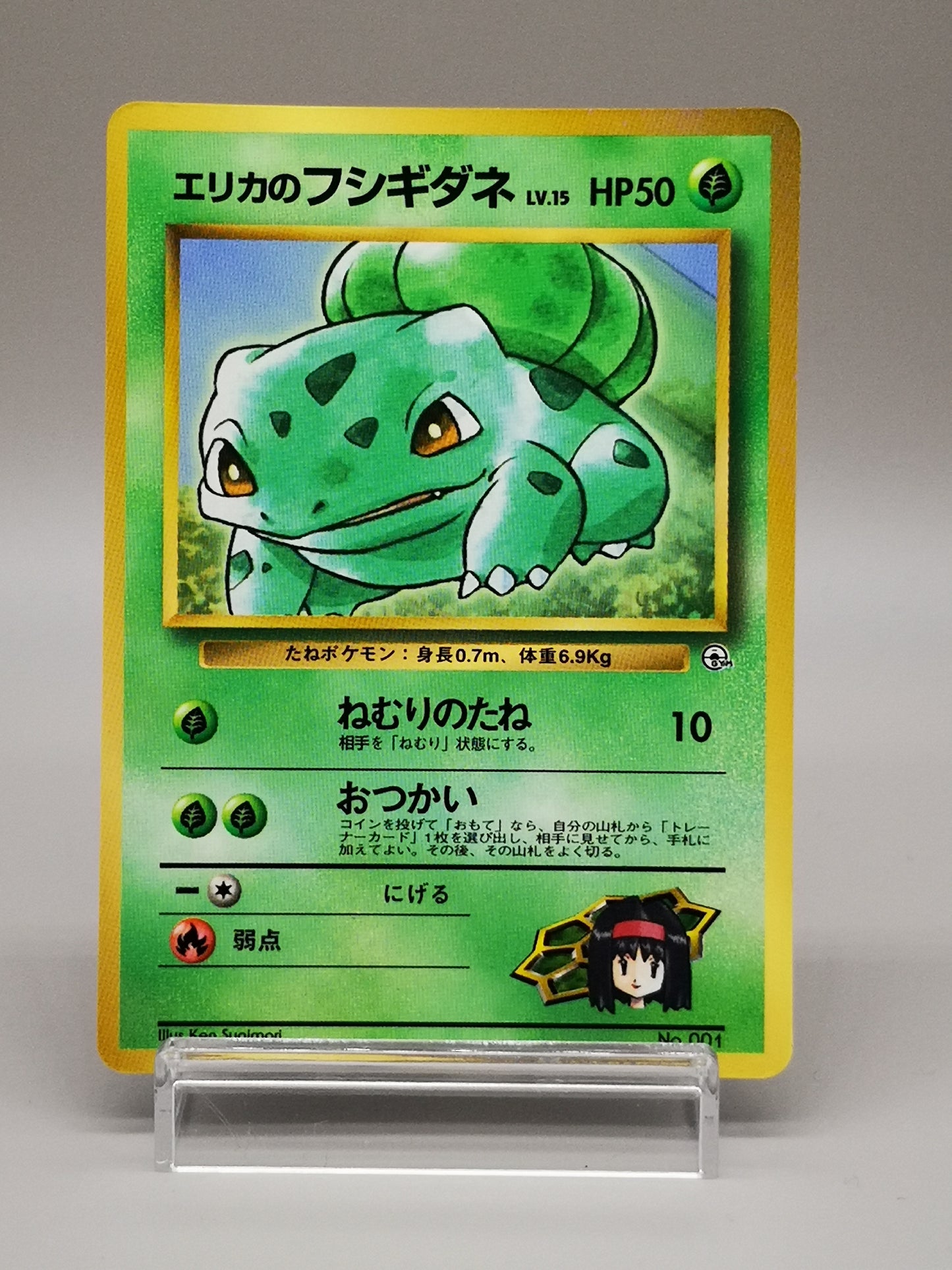 Erika's Bulbasaur Gym Heroes 2000