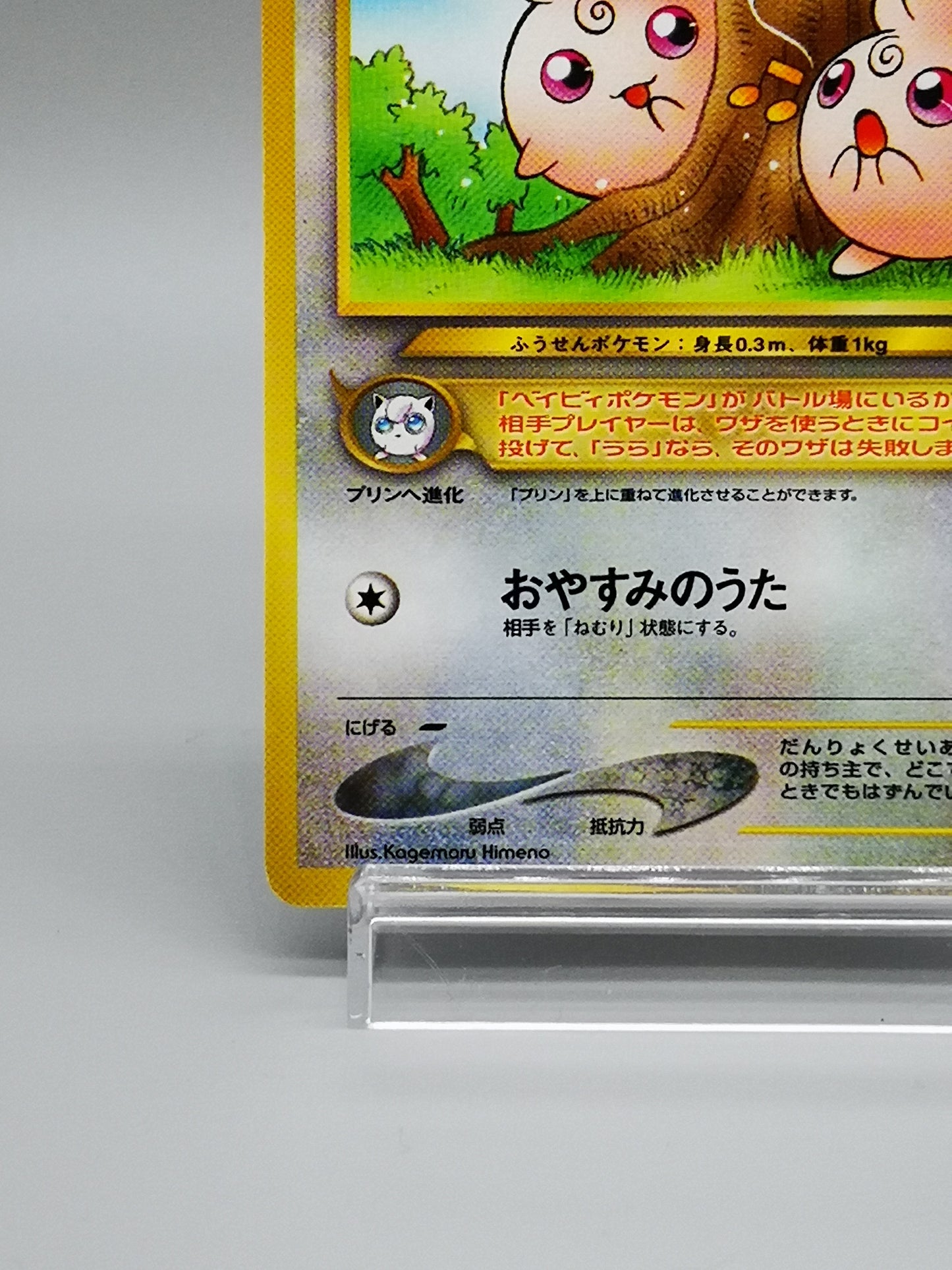 Igglybuff Neo Genesis 2000