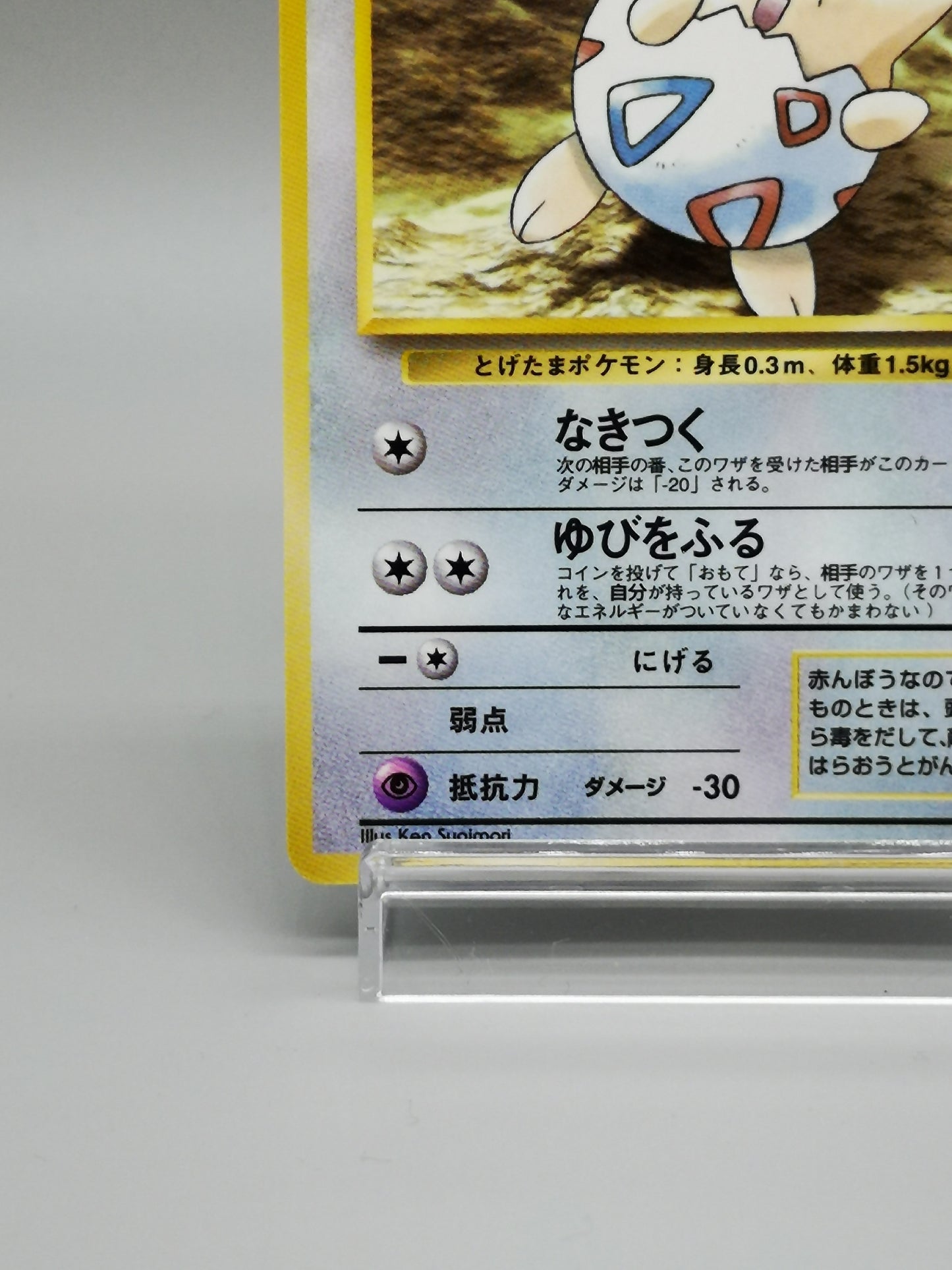 Togepi Neo Genesis 2000