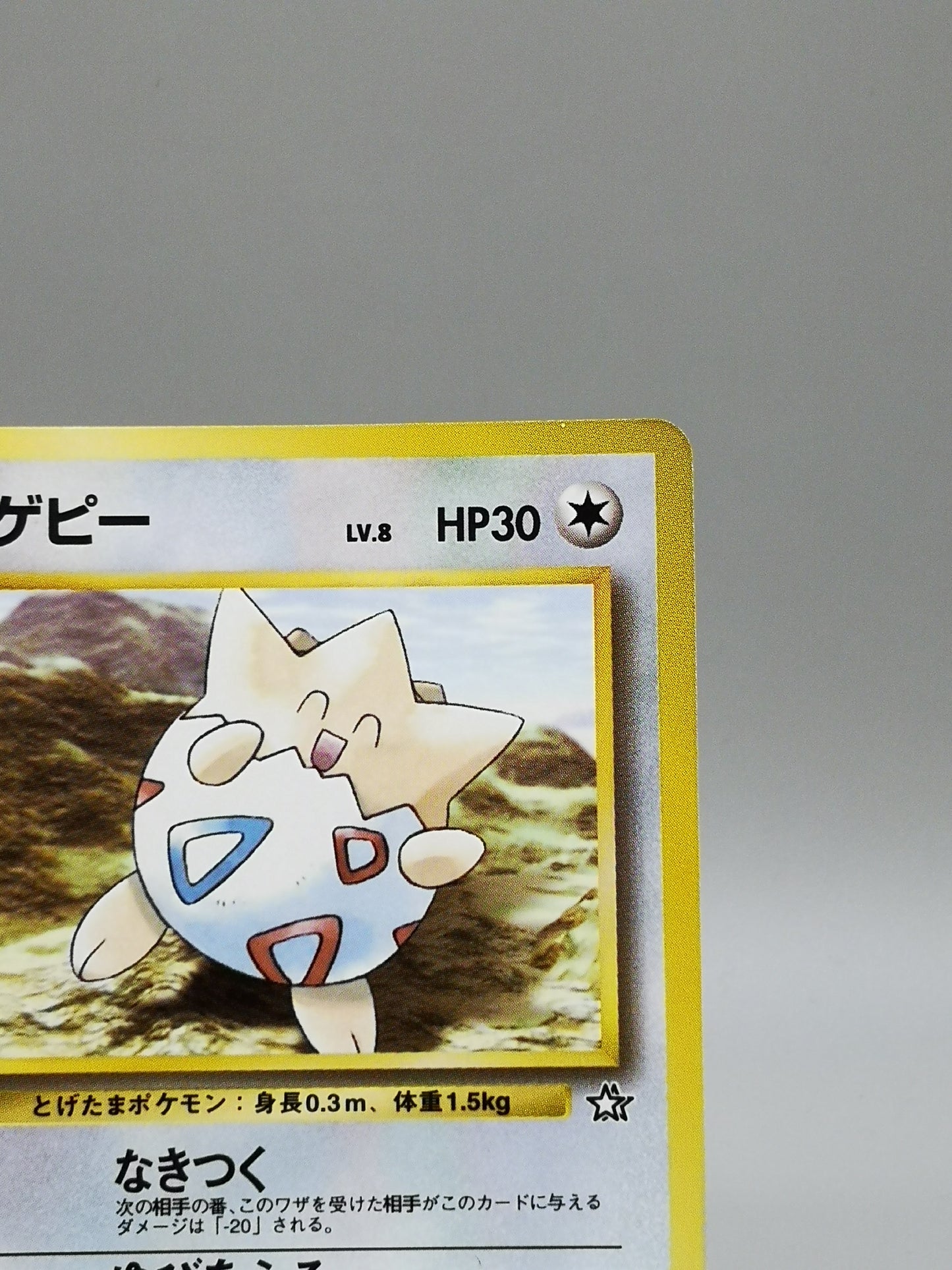 Togepi Neo Genesis 2000