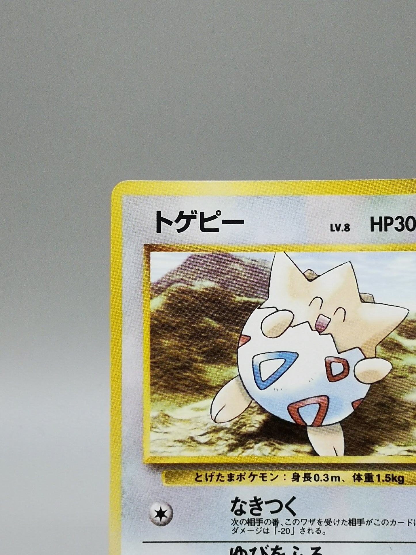 Togepi Neo Genesis 2000