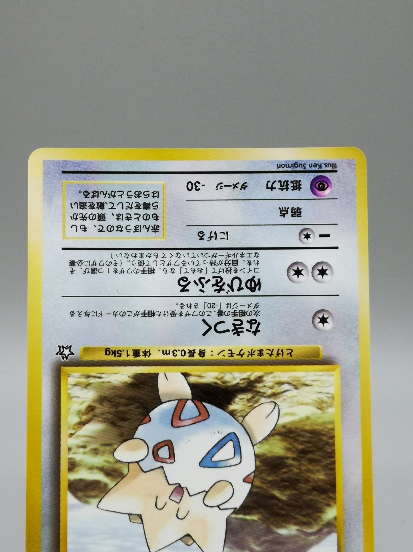 Togepi Neo Genesis 2000