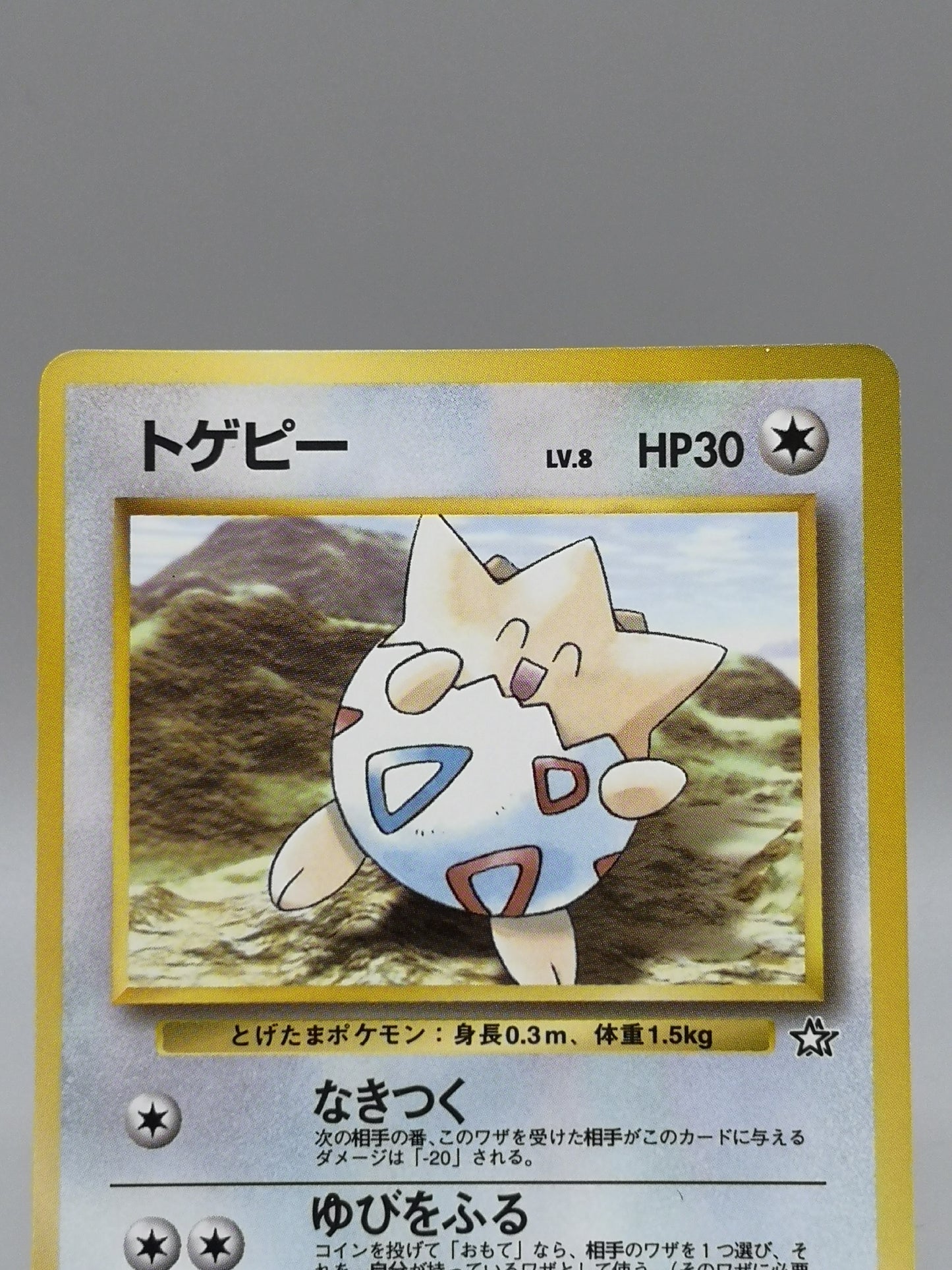 Togepi Neo Genesis 2000
