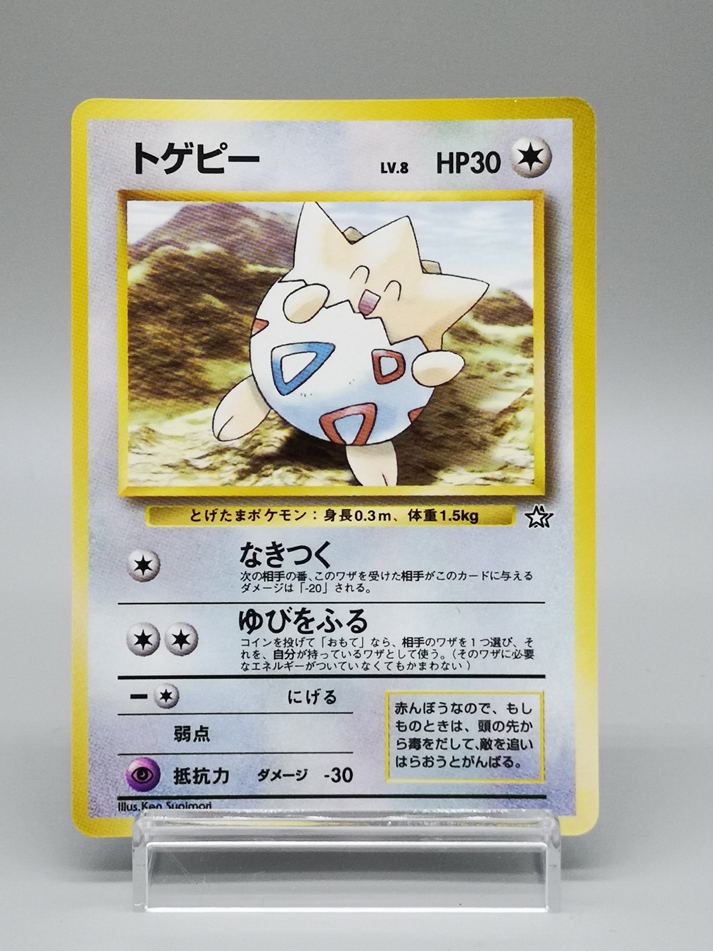 Togepi Neo Genesis 2000