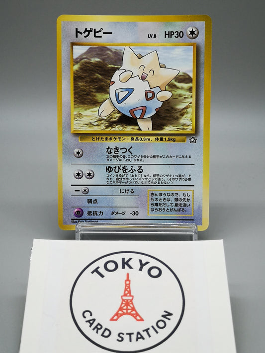 Togepi Neo Genesis 2000