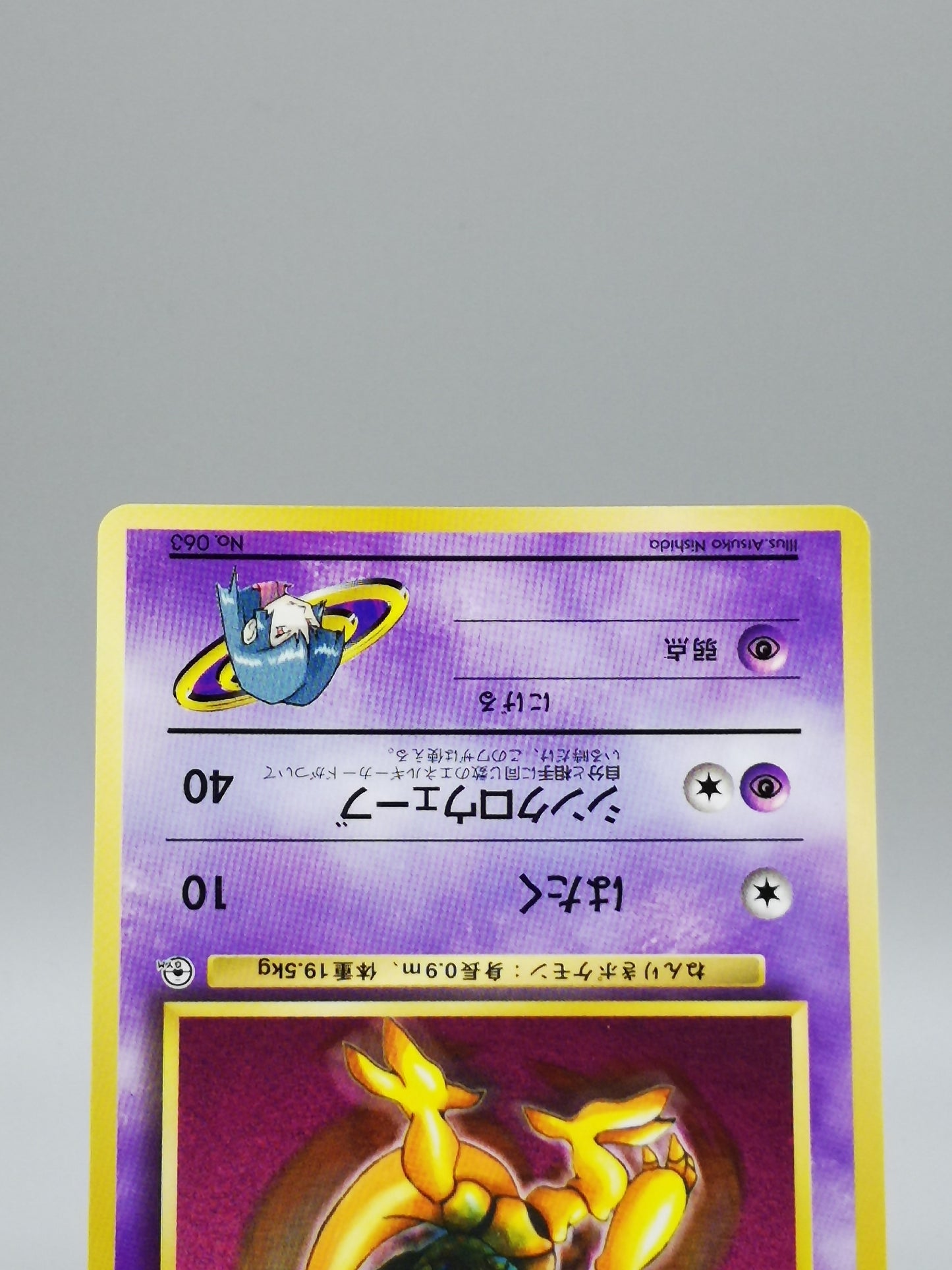 Sabrina's Abra Gym Challenge 2000