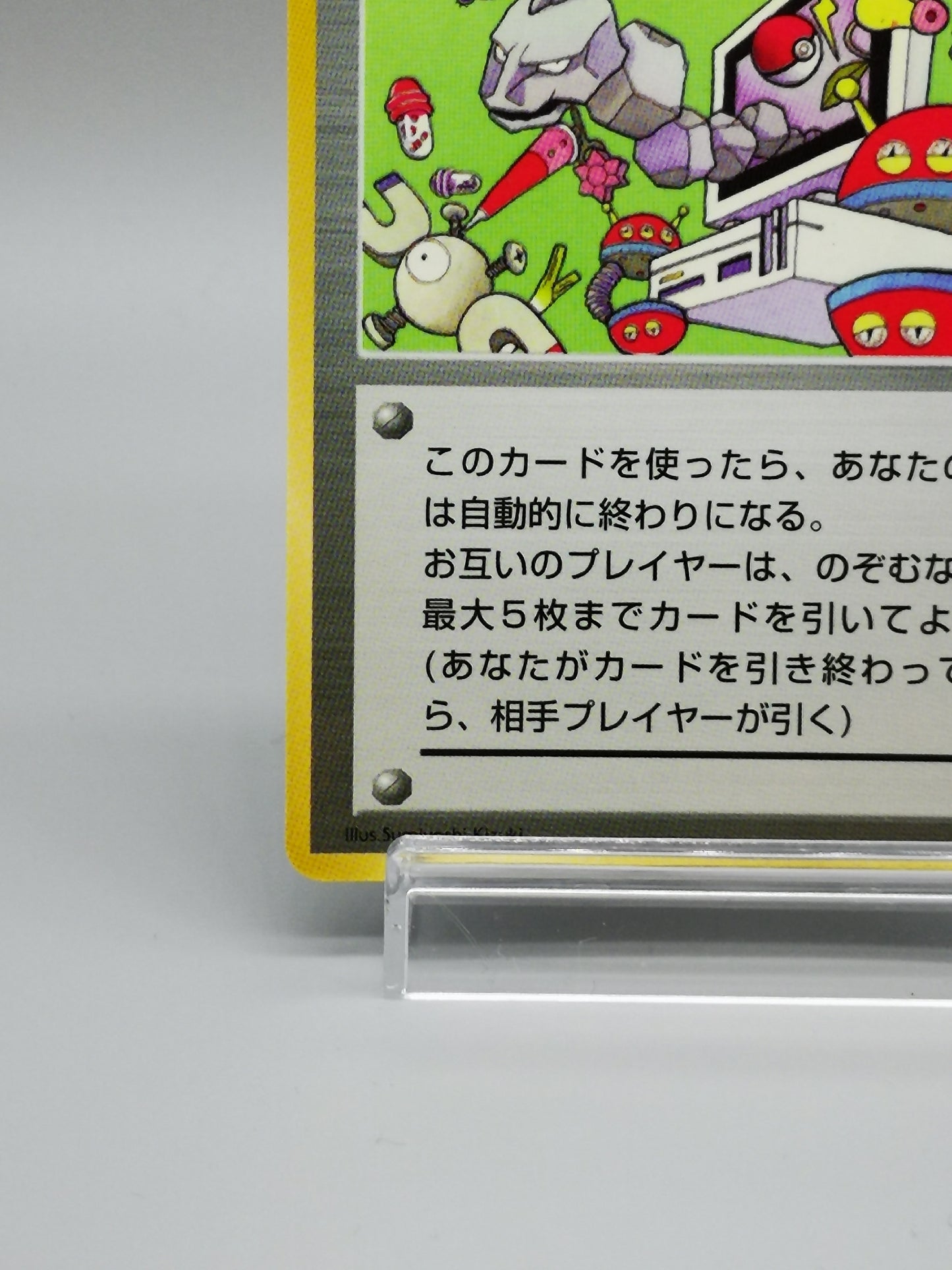 Computer Error! Team Rocket 2000