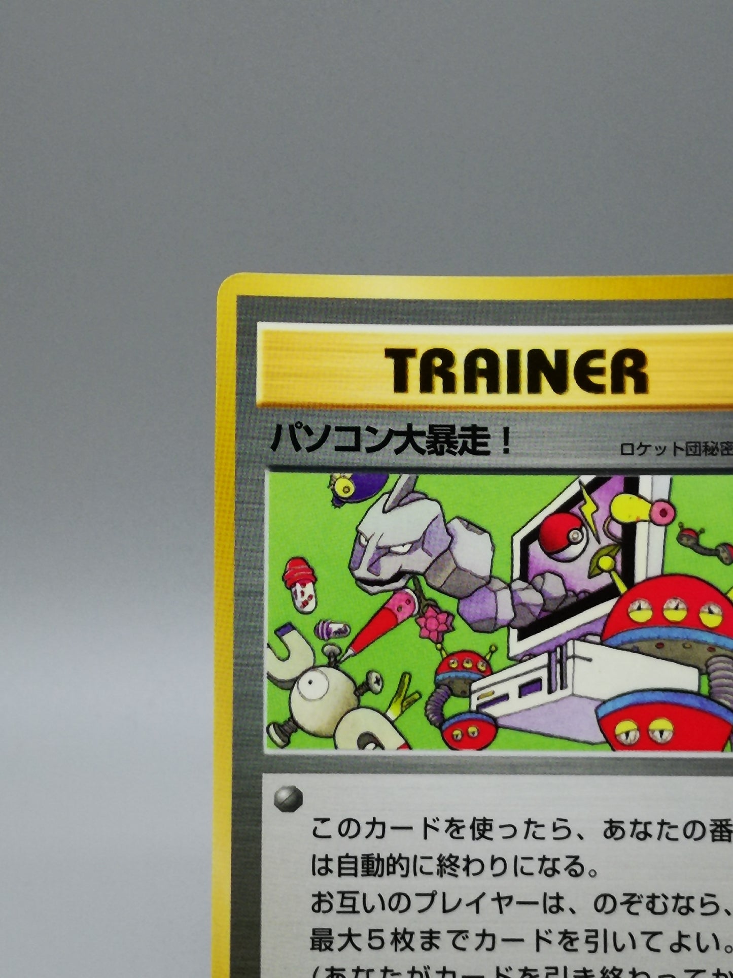 Computer Error! Team Rocket 2000