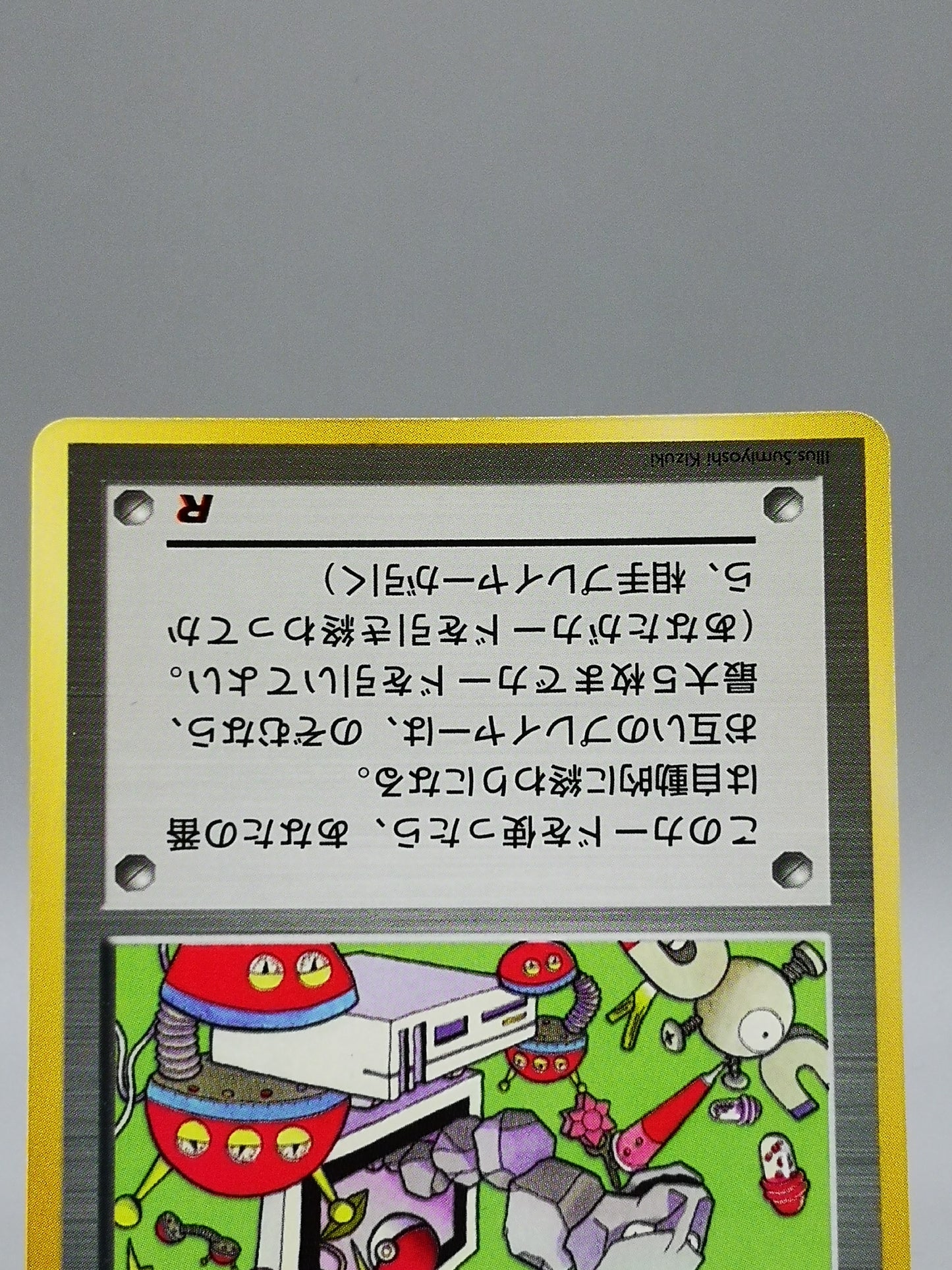 Computer Error! Team Rocket 2000