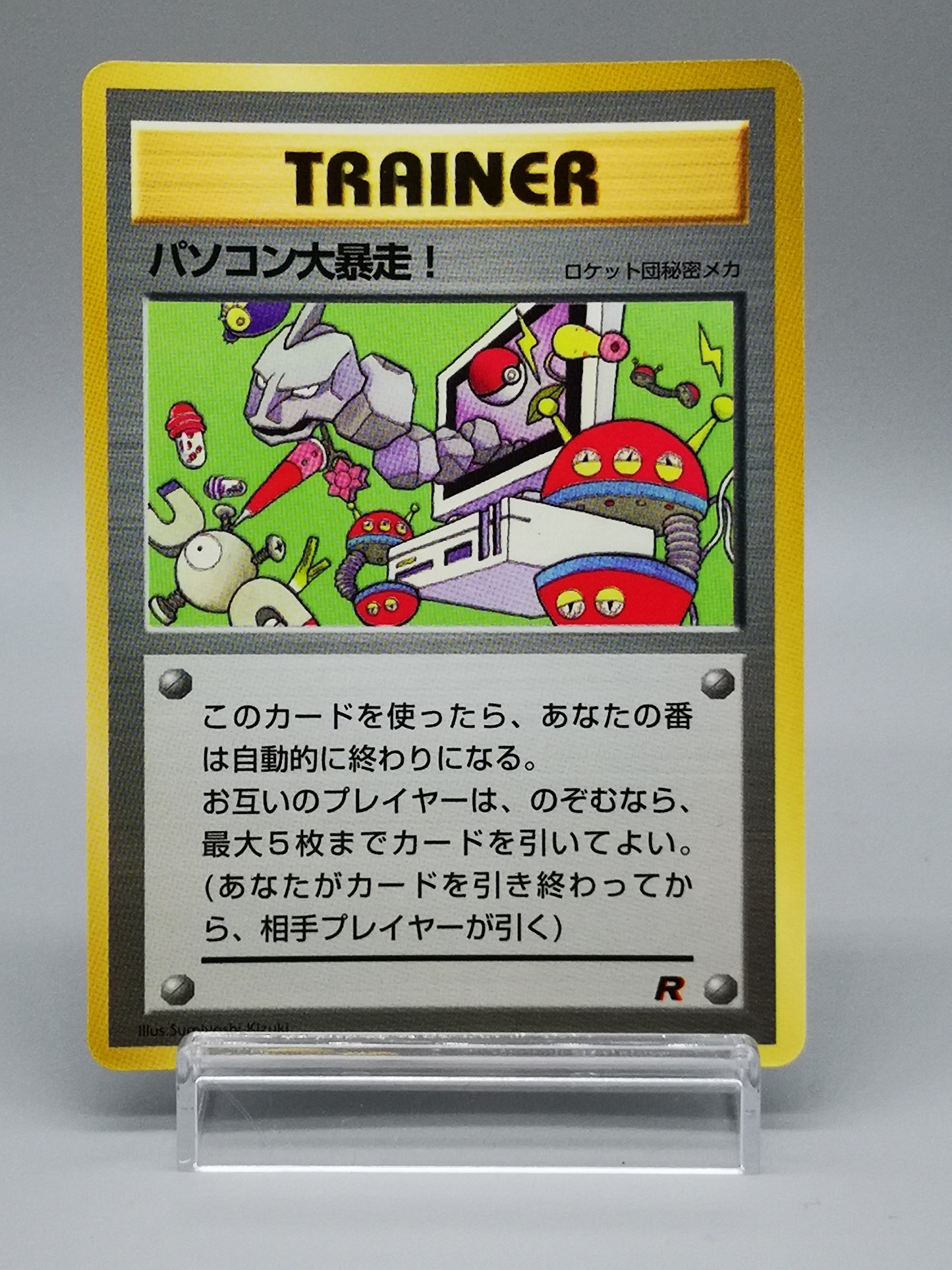 Computer Error! Team Rocket 2000