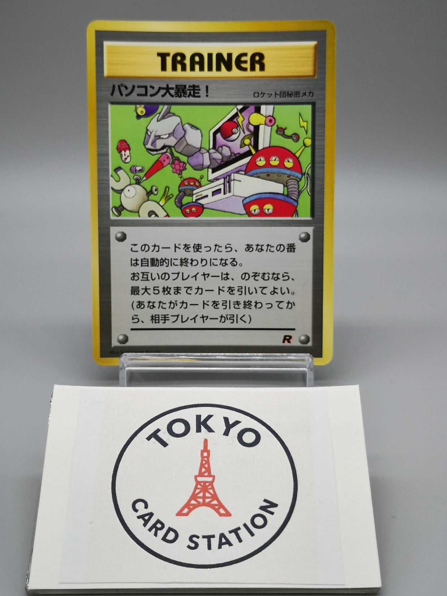 Computer Error! Team Rocket 2000